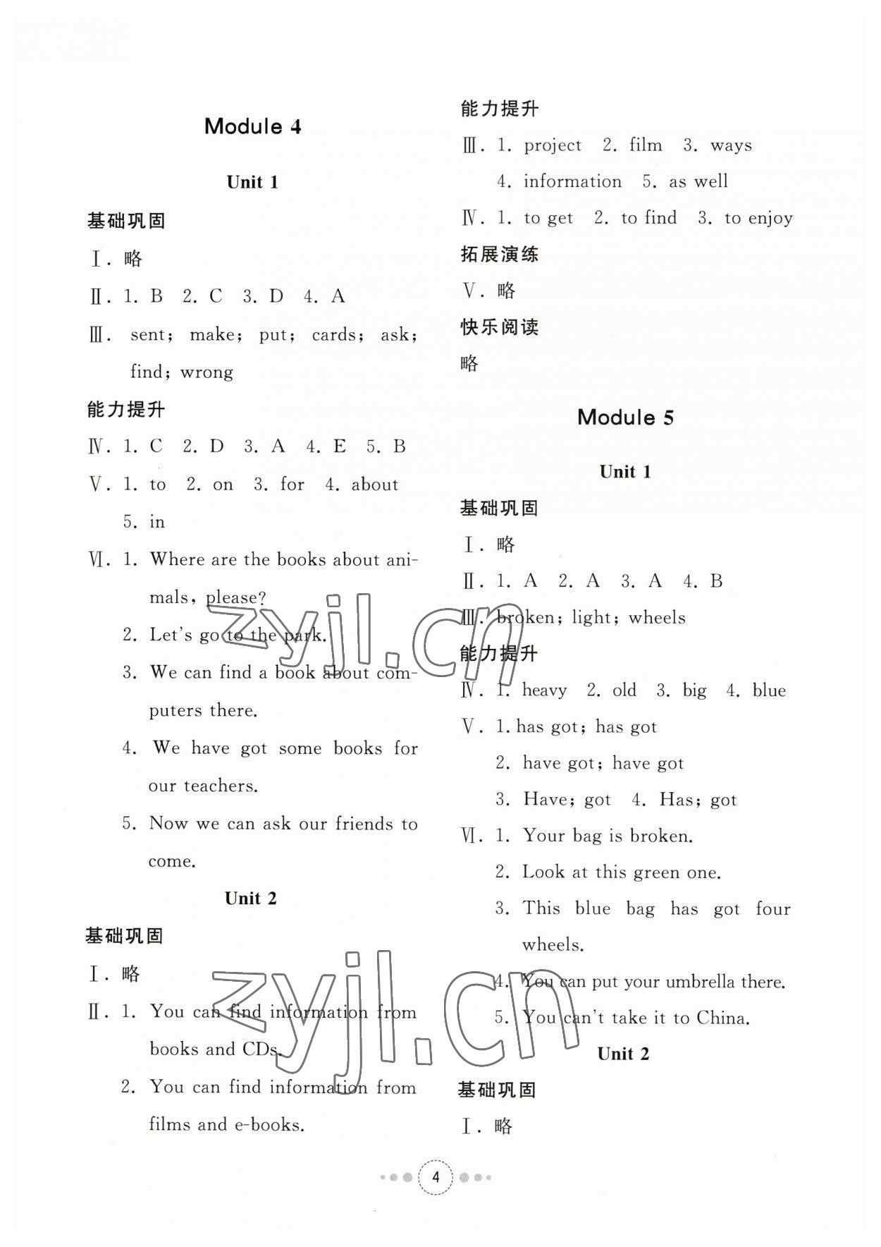 2023年導學與檢測五年級英語下冊外研版 參考答案第3頁