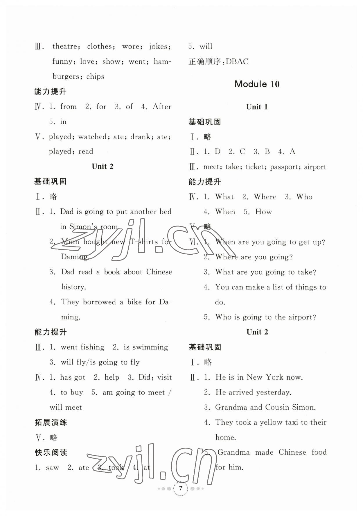 2023年導學與檢測五年級英語下冊外研版 參考答案第6頁