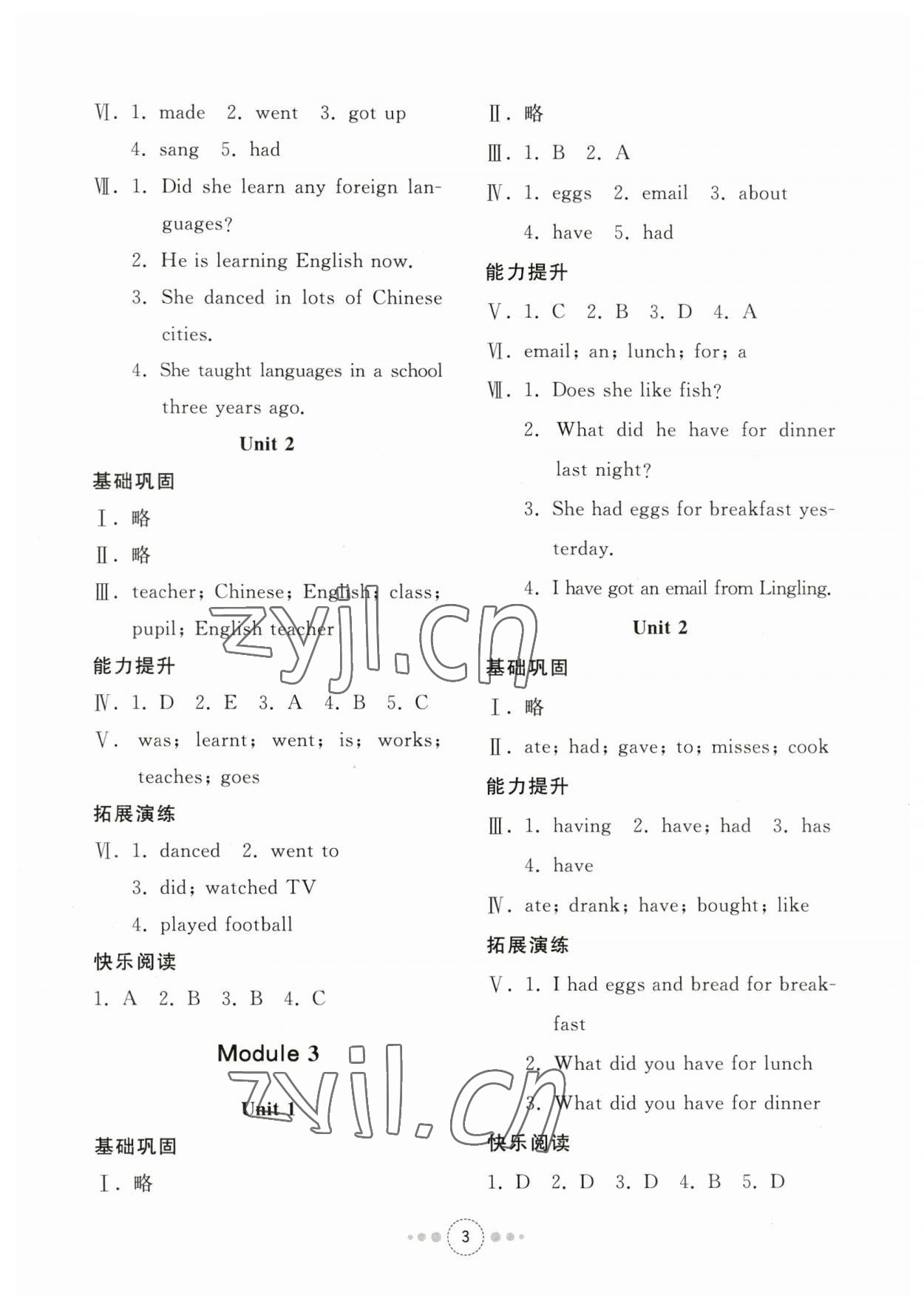 2023年導學與檢測五年級英語下冊外研版 參考答案第2頁