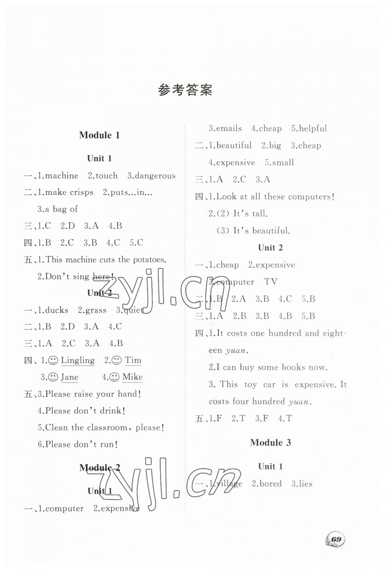 2023年學(xué)案大連理工大學(xué)出版社四年級(jí)英語(yǔ)下冊(cè)外研版1年級(jí)起 第1頁(yè)