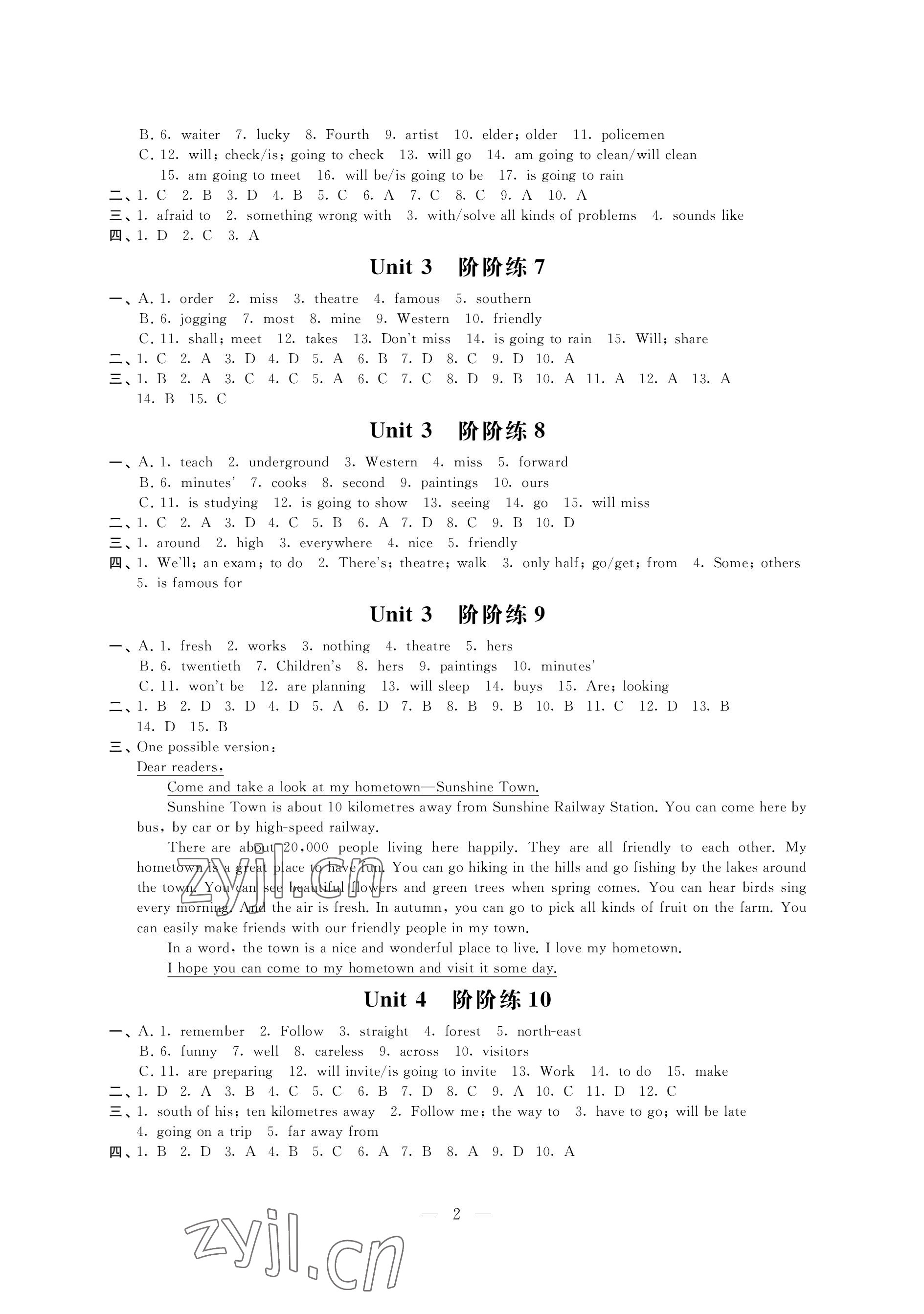 2023年自我提升與評價七年級英語下冊譯林版 參考答案第2頁