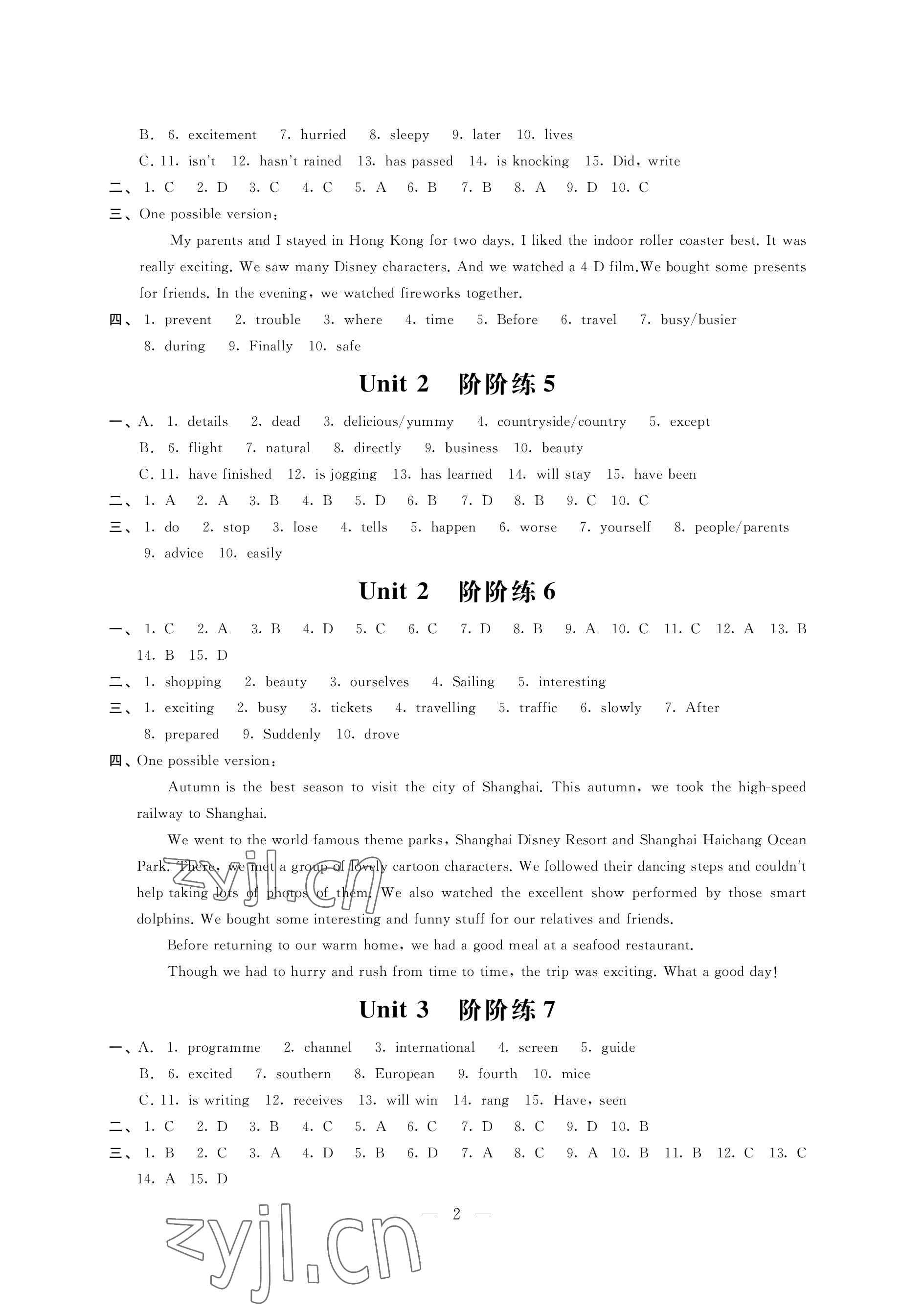 2023年自我提升与评价八年级英语下册译林版 参考答案第2页