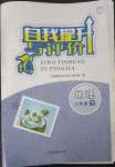 2023年自我提升與評(píng)價(jià)八年級(jí)地理下冊(cè)人教版