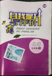 2023年自我提升與評(píng)價(jià)九年級(jí)化學(xué)下冊(cè)人教版