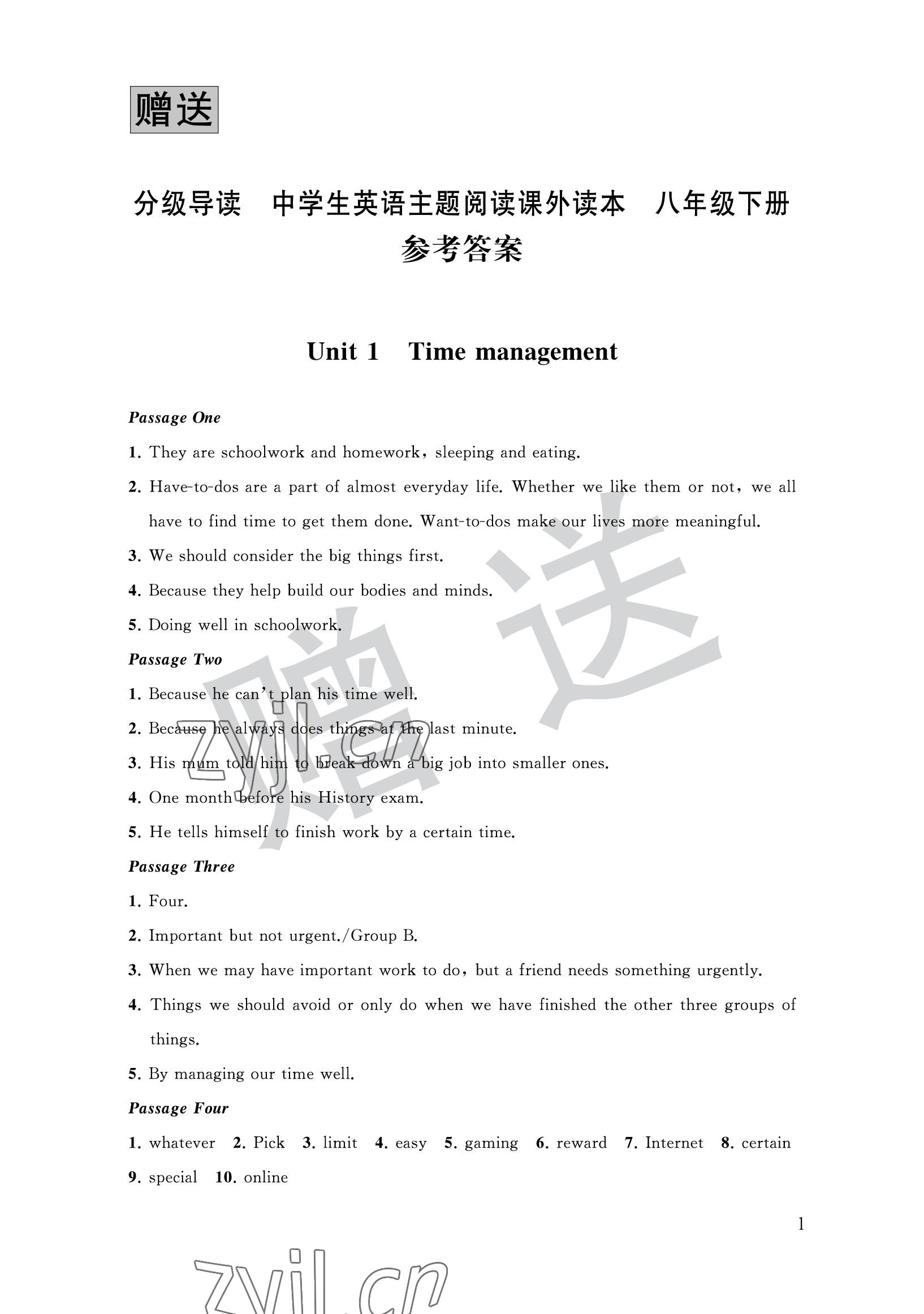 2023年中學(xué)生英語主題閱讀課外讀本八年級(jí)下冊(cè)譯林版 參考答案第1頁