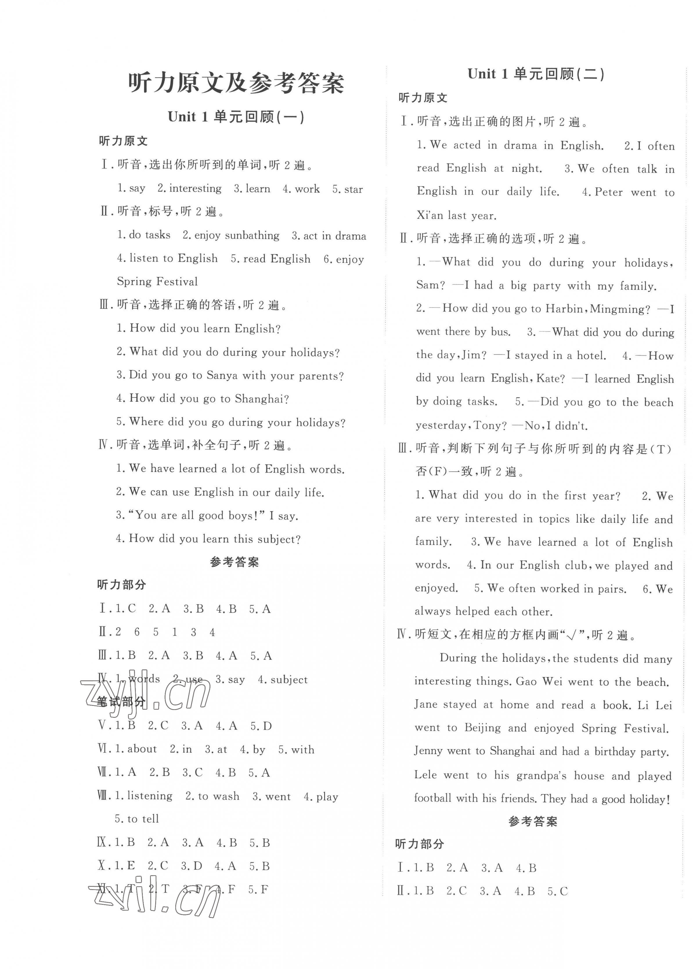 2023年優(yōu)學(xué)1+1評(píng)價(jià)與測(cè)試六年級(jí)英語(yǔ)下冊(cè)人教精通版 第1頁(yè)