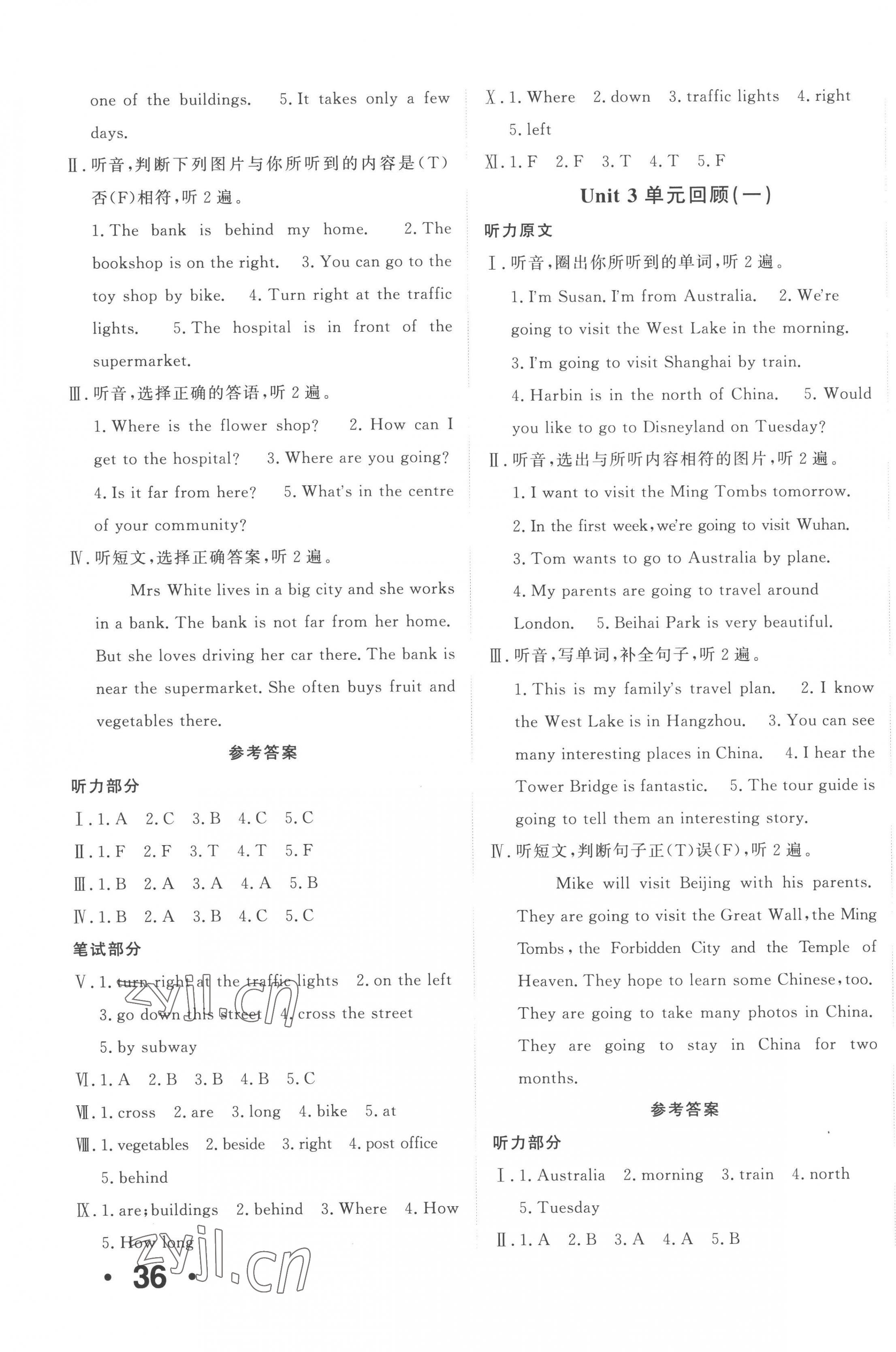 2023年優(yōu)學(xué)1+1評(píng)價(jià)與測(cè)試六年級(jí)英語(yǔ)下冊(cè)人教精通版 第3頁(yè)