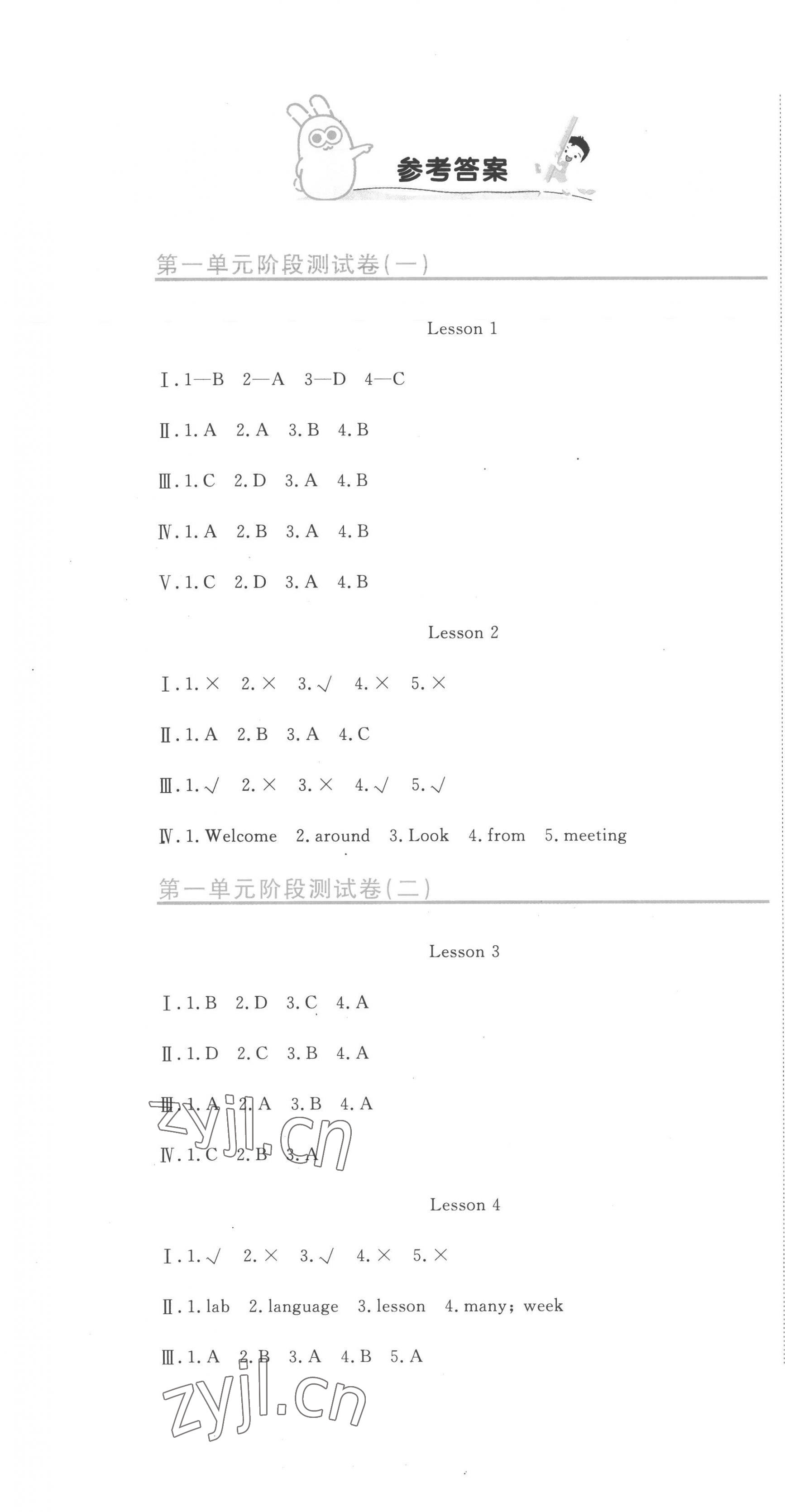 2023年新目標(biāo)檢測同步單元測試卷五年級英語下冊人教版 第1頁