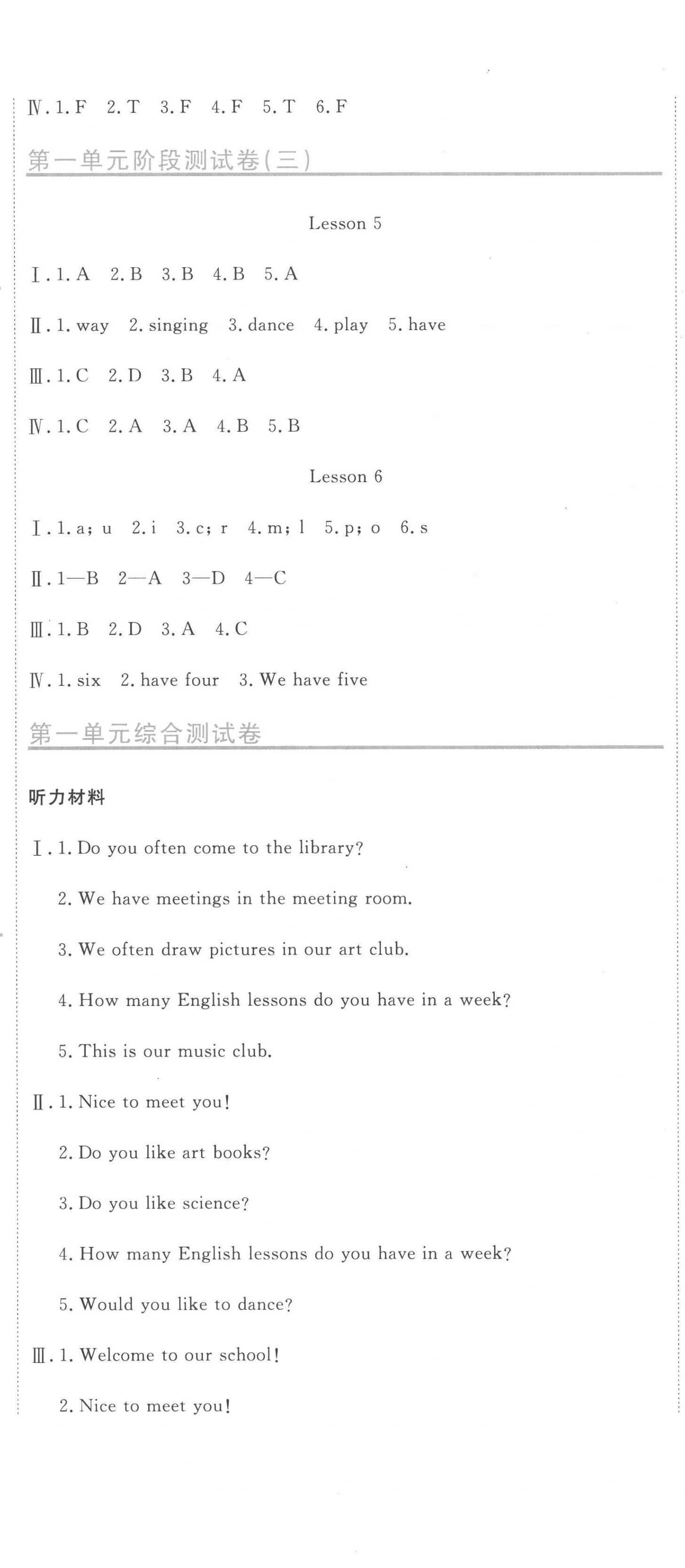 2023年新目標(biāo)檢測(cè)同步單元測(cè)試卷五年級(jí)英語下冊(cè)人教版 第2頁(yè)