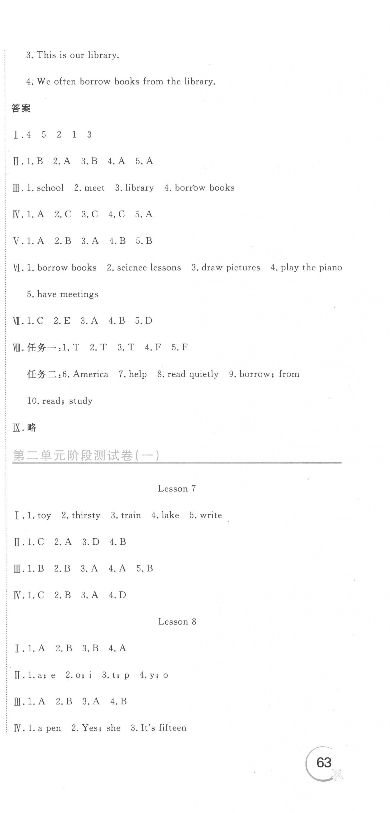 2023年新目標(biāo)檢測同步單元測試卷五年級英語下冊人教版 第3頁