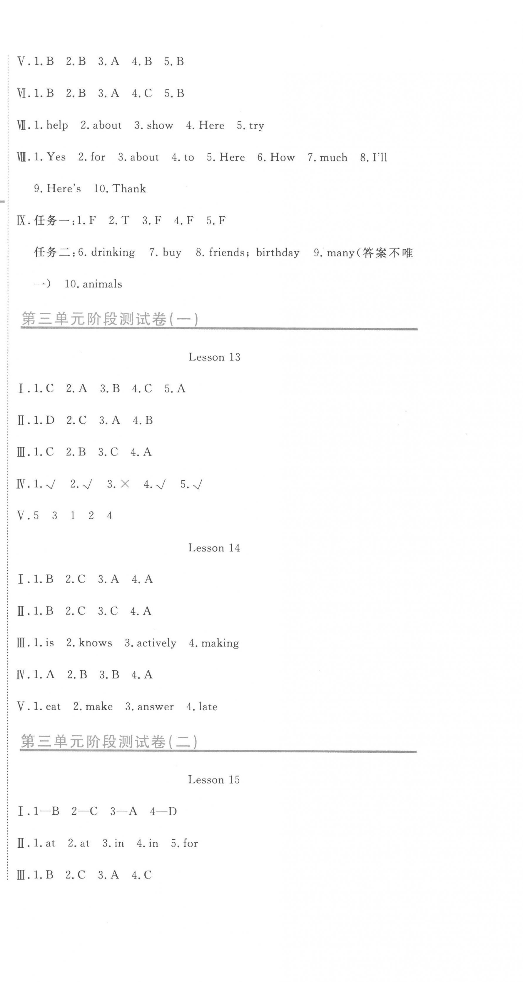 2023年新目標(biāo)檢測(cè)同步單元測(cè)試卷五年級(jí)英語(yǔ)下冊(cè)人教版 第6頁(yè)