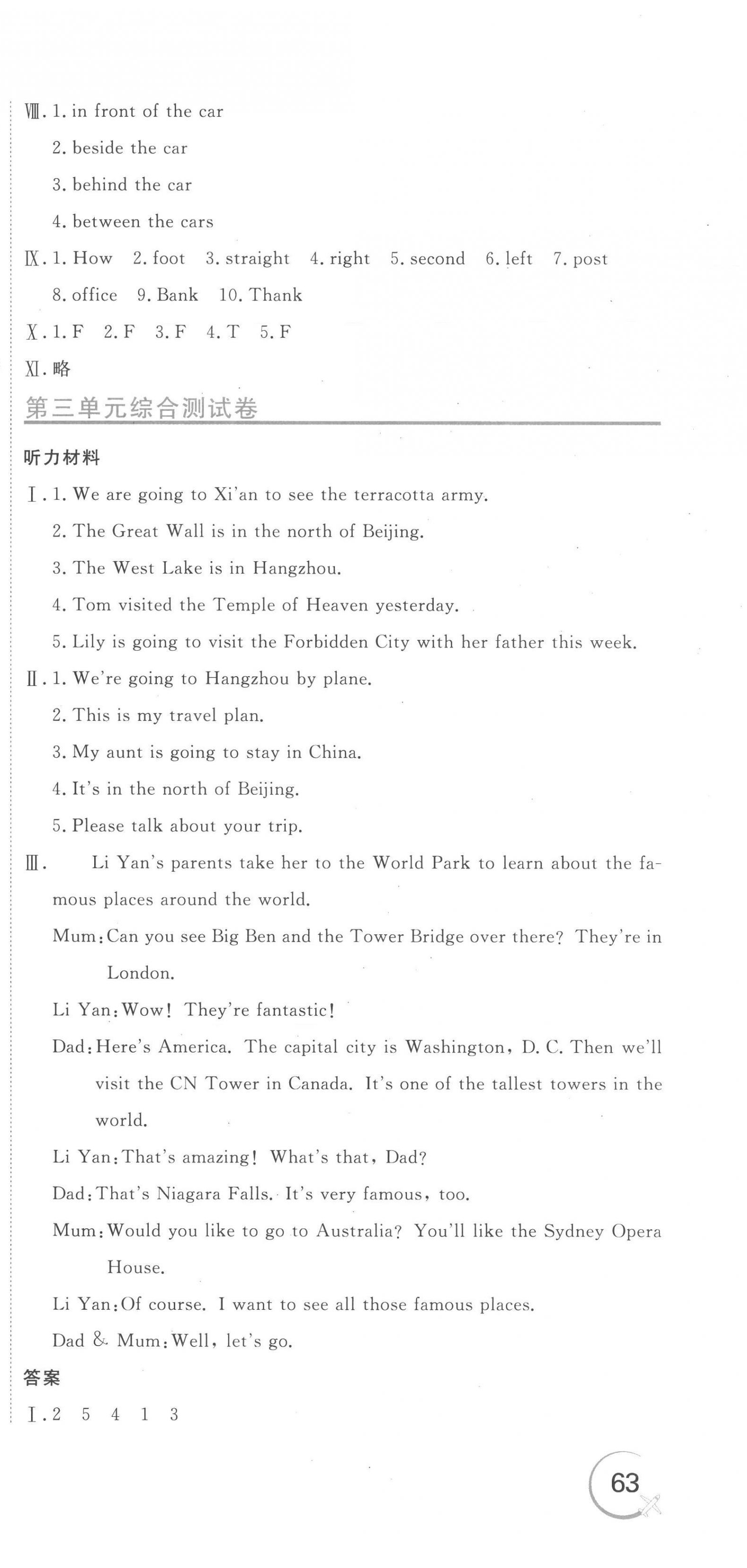 2023年新目標(biāo)檢測(cè)同步單元測(cè)試卷六年級(jí)英語(yǔ)下冊(cè)人教精通版 第3頁(yè)