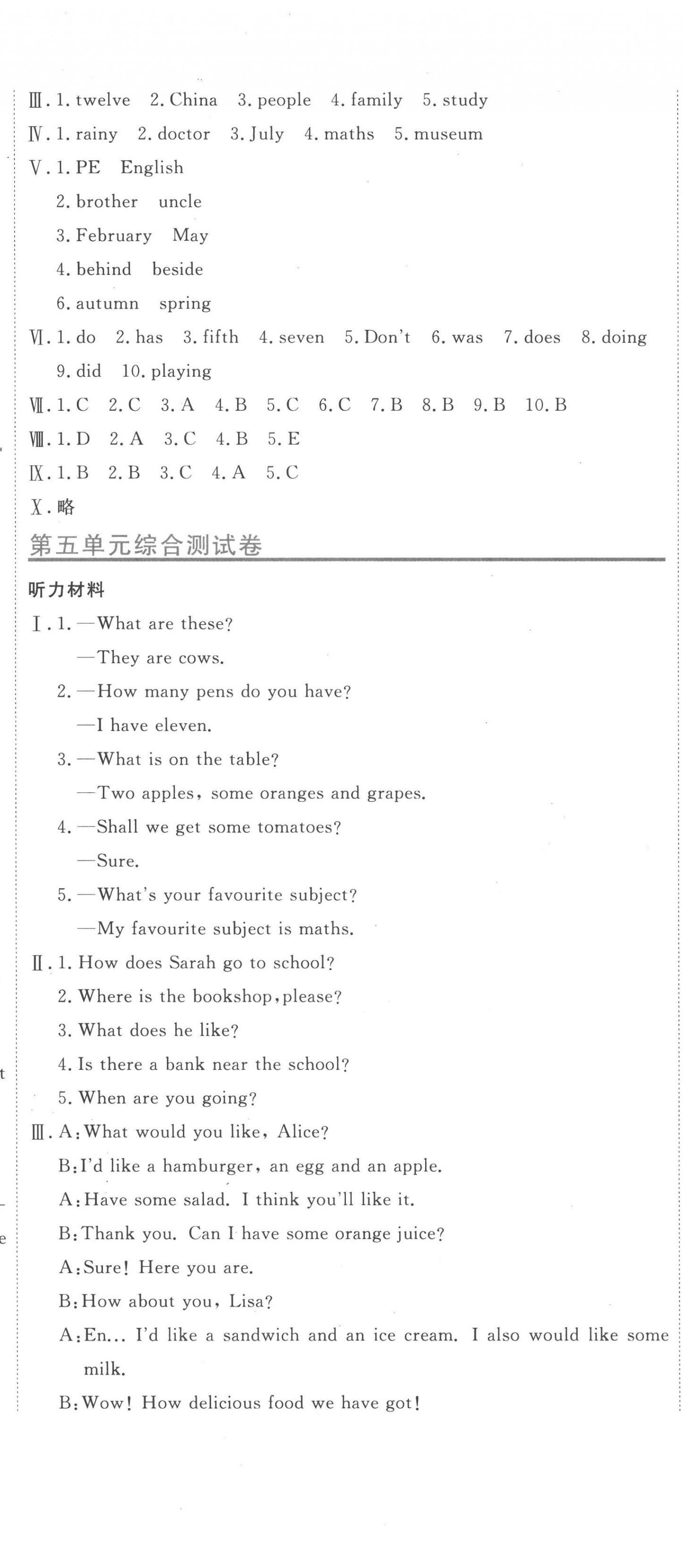 2023年新目標(biāo)檢測同步單元測試卷六年級英語下冊人教精通版 第5頁