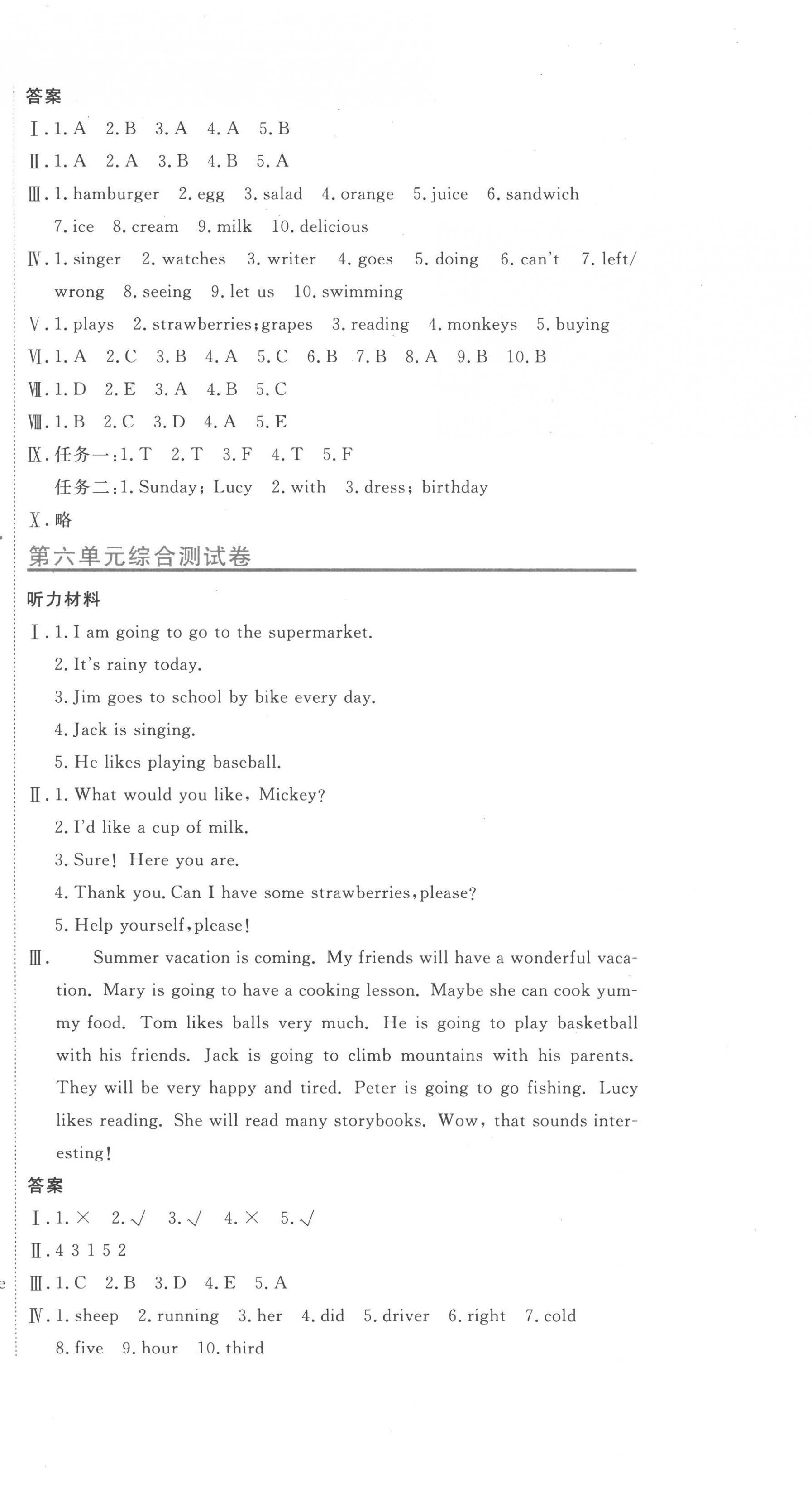 2023年新目標(biāo)檢測(cè)同步單元測(cè)試卷六年級(jí)英語下冊(cè)人教精通版 第6頁