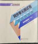 2023年新目標(biāo)檢測(cè)同步單元測(cè)試卷四年級(jí)數(shù)學(xué)下冊(cè)人教版