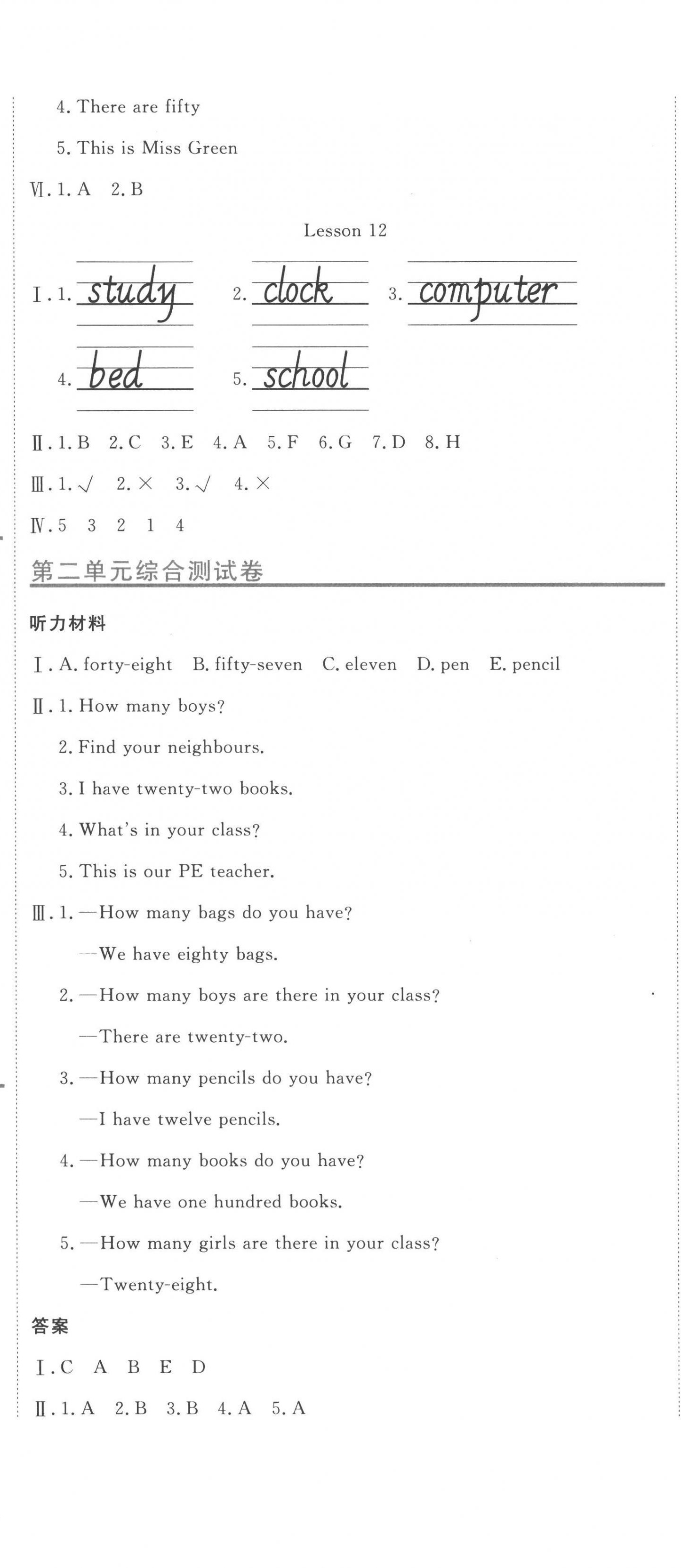 2023年新目標(biāo)檢測(cè)同步單元測(cè)試卷四年級(jí)英語(yǔ)下冊(cè)人教版 第5頁(yè)