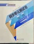 2023年新目標(biāo)檢測(cè)同步單元測(cè)試卷九年級(jí)數(shù)學(xué)下冊(cè)人教版