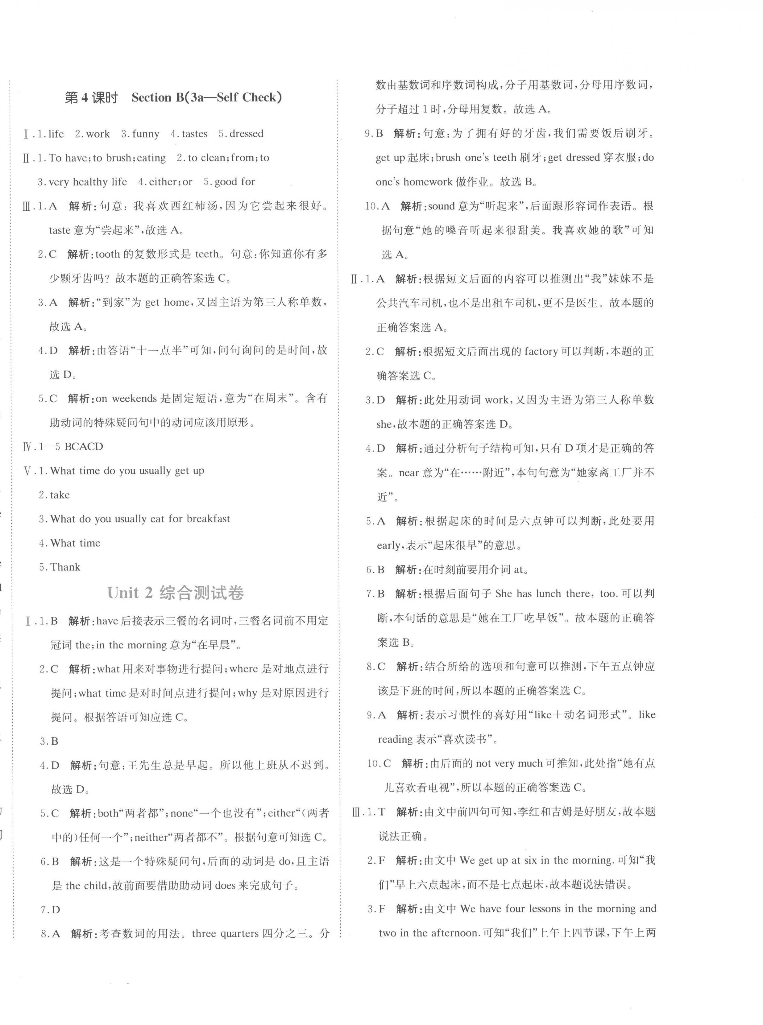 2023年新目標(biāo)檢測(cè)同步單元測(cè)試卷七年級(jí)英語(yǔ)下冊(cè)人教版 第4頁(yè)