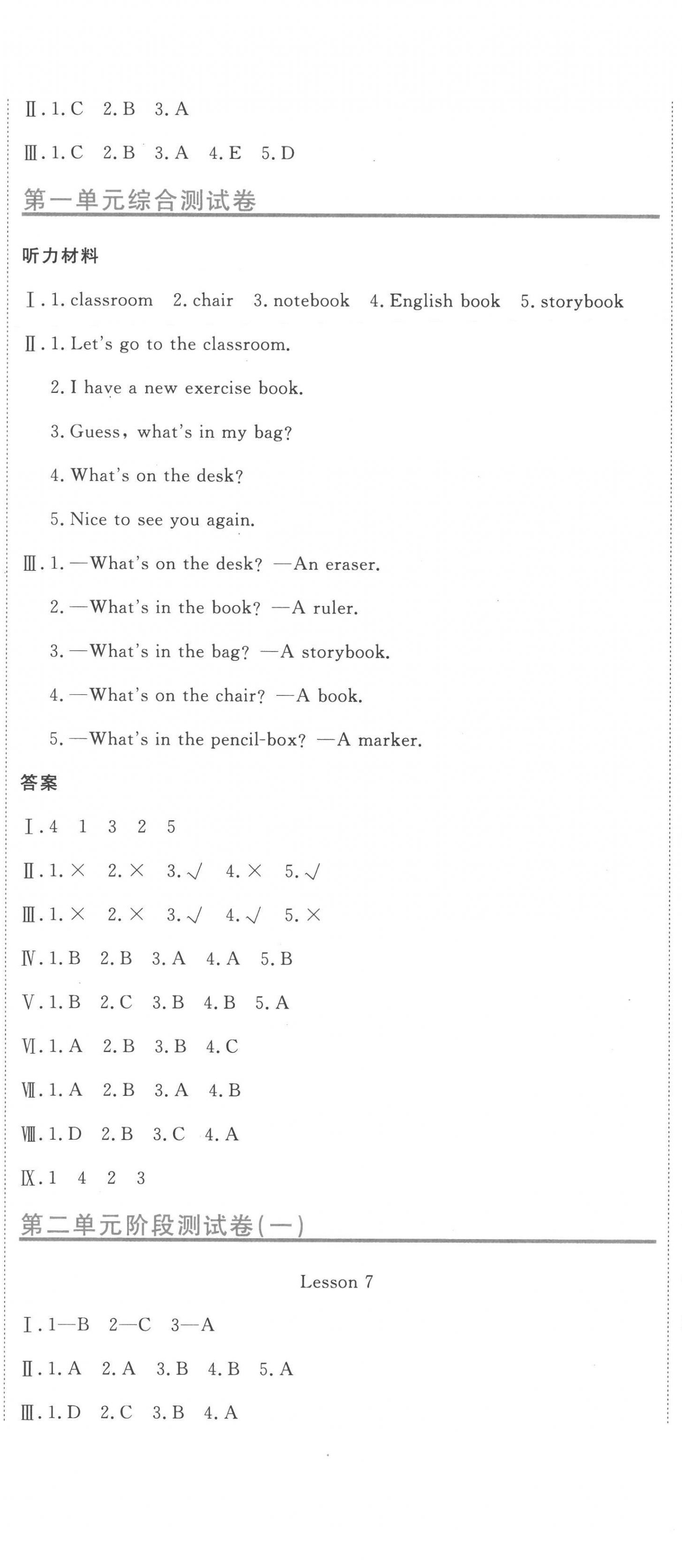 2023年新目標(biāo)檢測同步單元測試卷三年級英語下冊人教版 第2頁