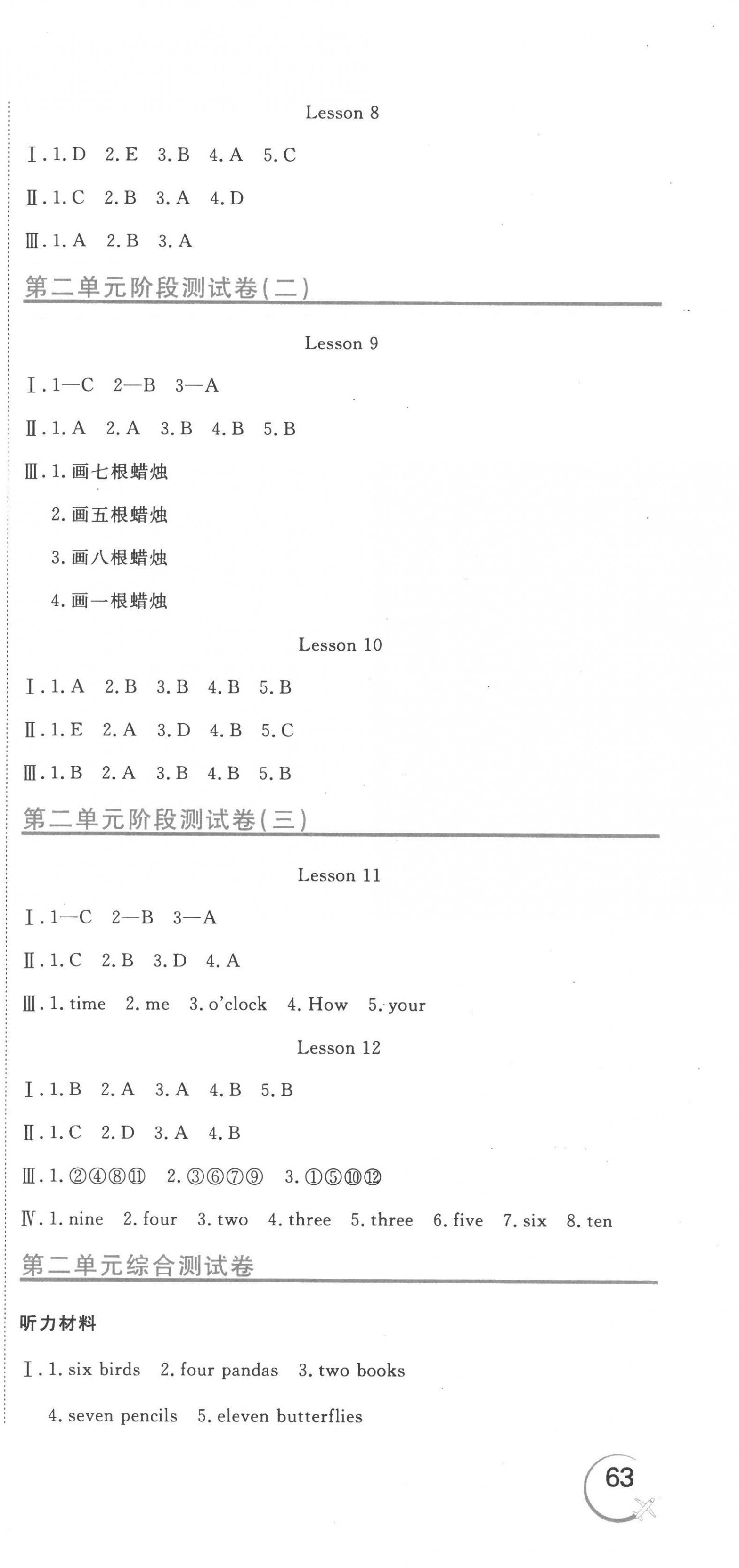 2023年新目標(biāo)檢測(cè)同步單元測(cè)試卷三年級(jí)英語(yǔ)下冊(cè)人教版 第3頁(yè)