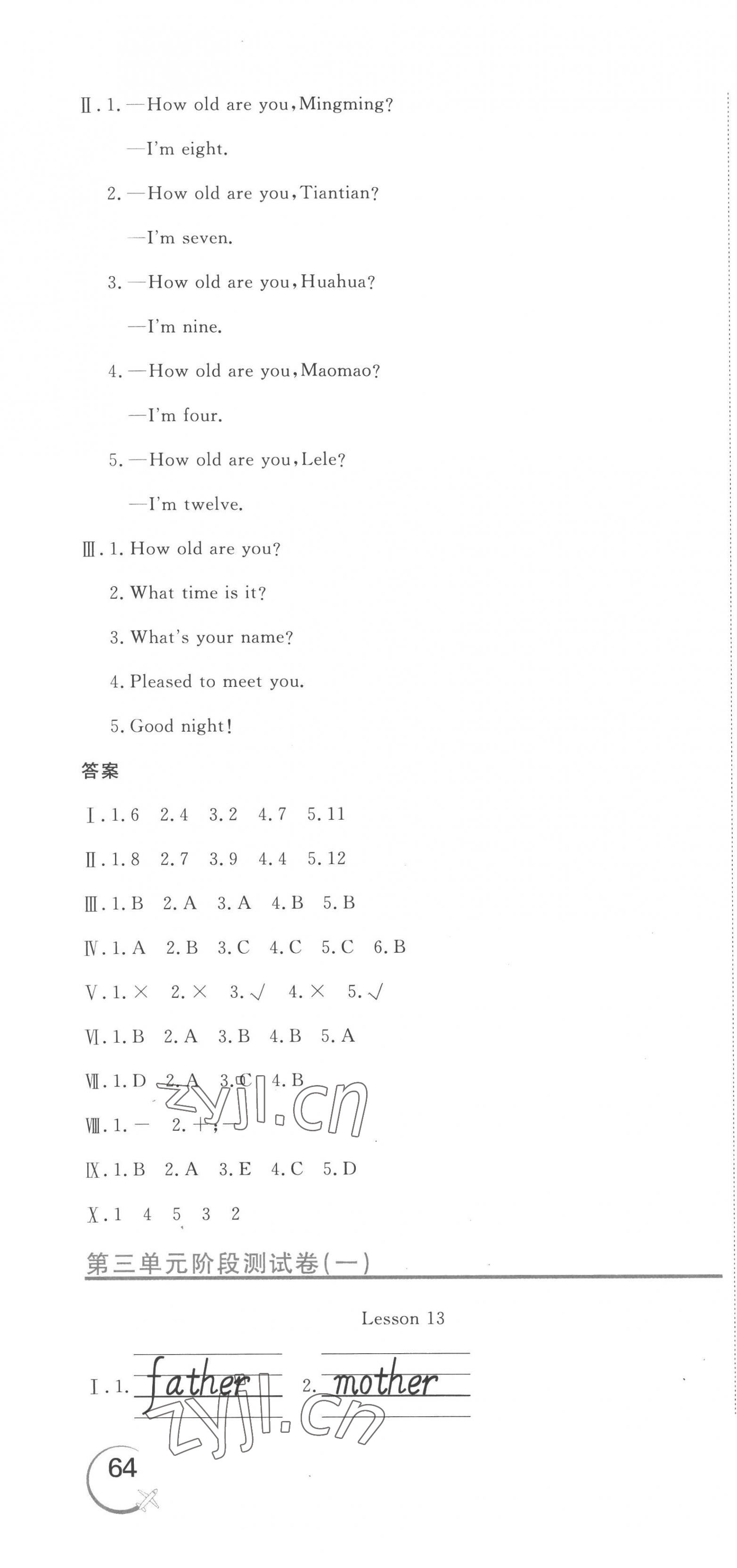 2023年新目標(biāo)檢測(cè)同步單元測(cè)試卷三年級(jí)英語(yǔ)下冊(cè)人教版 第4頁(yè)