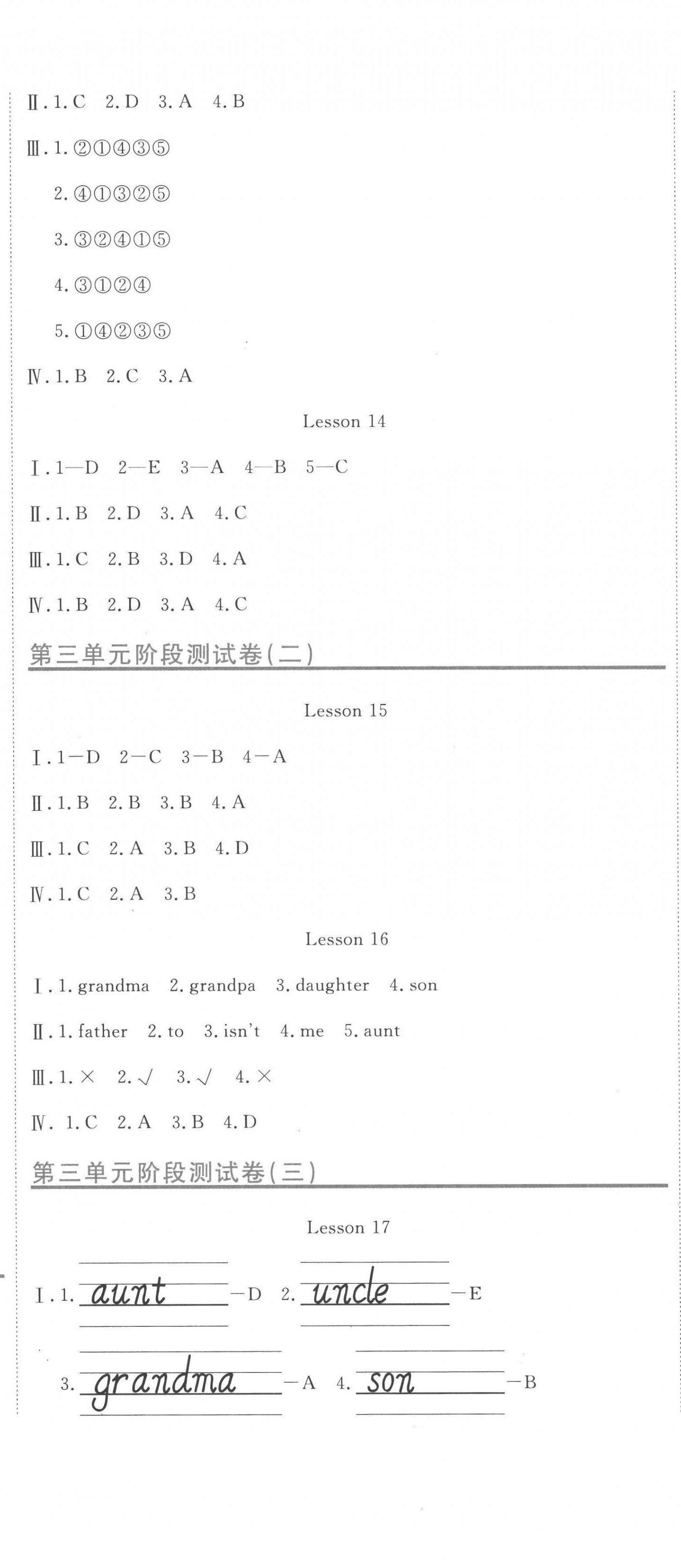 2023年新目標檢測同步單元測試卷三年級英語下冊人教版 第5頁