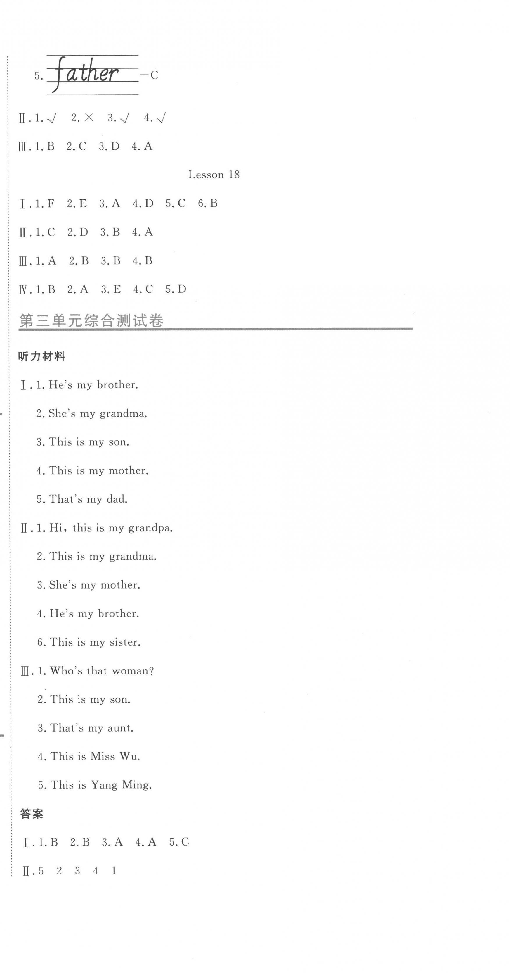 2023年新目標(biāo)檢測(cè)同步單元測(cè)試卷三年級(jí)英語(yǔ)下冊(cè)人教版 第6頁(yè)