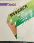 2023年新目標(biāo)檢測(cè)同步單元測(cè)試卷九年級(jí)英語(yǔ)下冊(cè)人教版