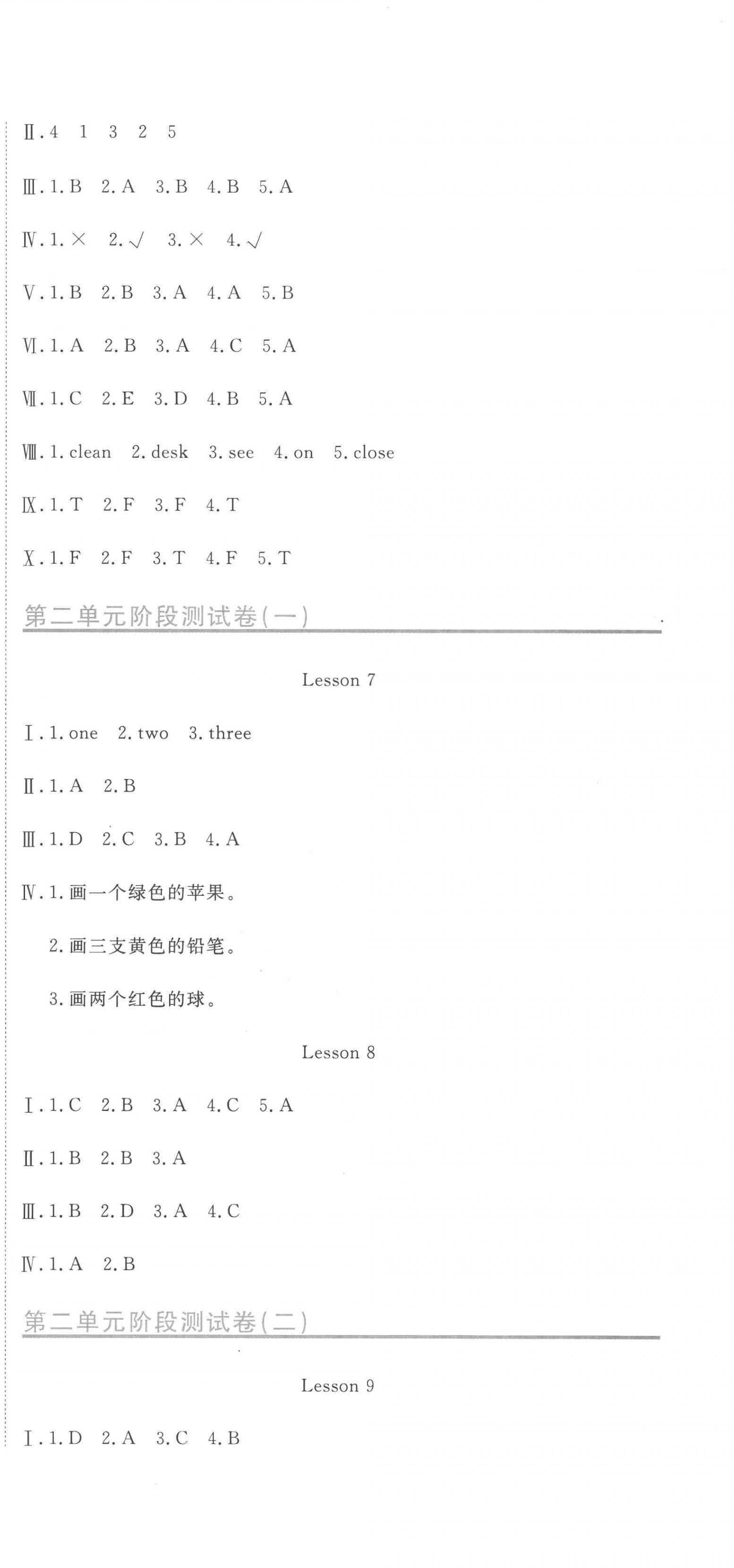 2023年提分教練三年級(jí)英語(yǔ)下冊(cè)人教精通版 第3頁(yè)