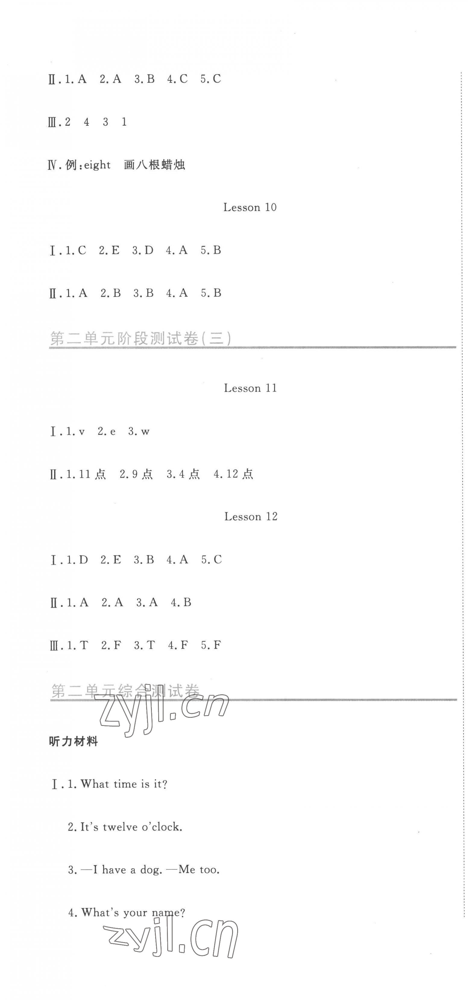 2023年提分教練三年級(jí)英語(yǔ)下冊(cè)人教精通版 第4頁(yè)