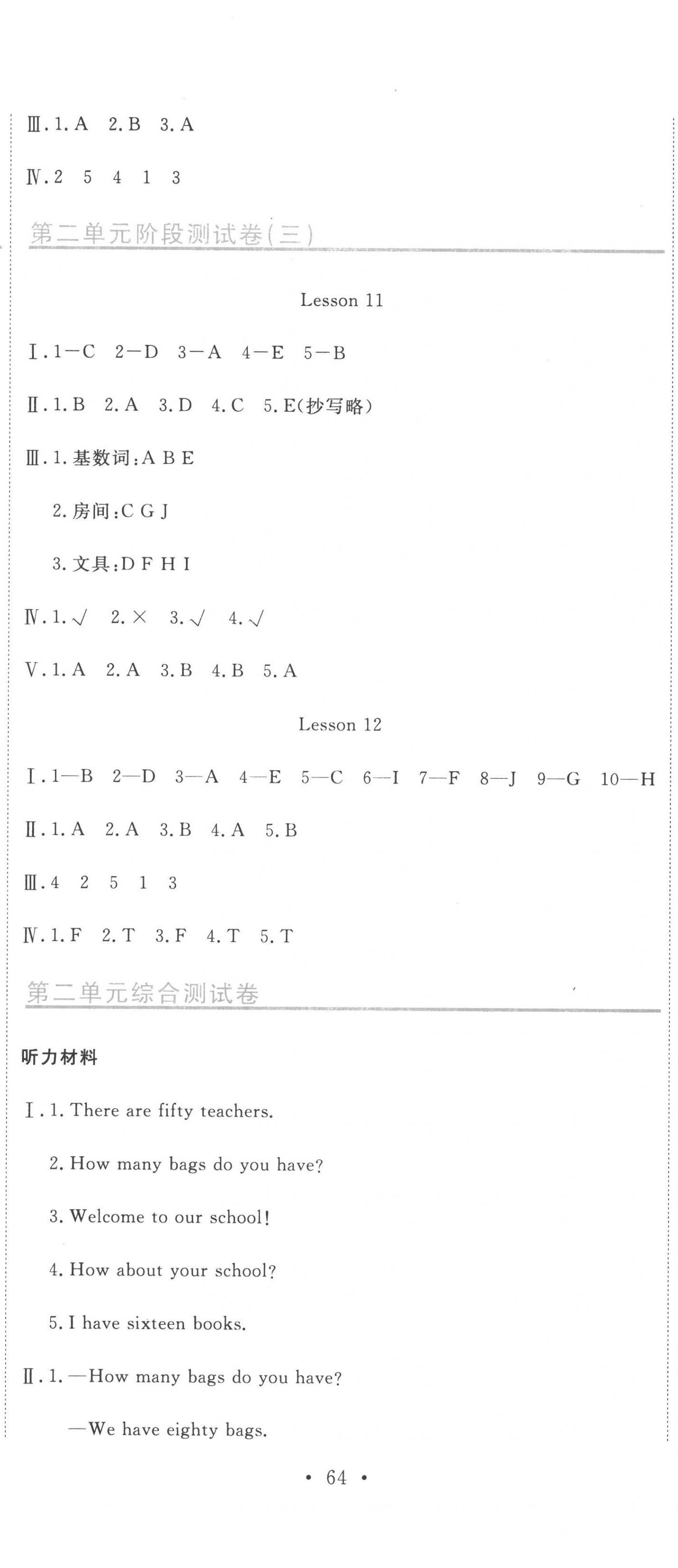 2023年提分教練四年級英語下冊人教版 第5頁