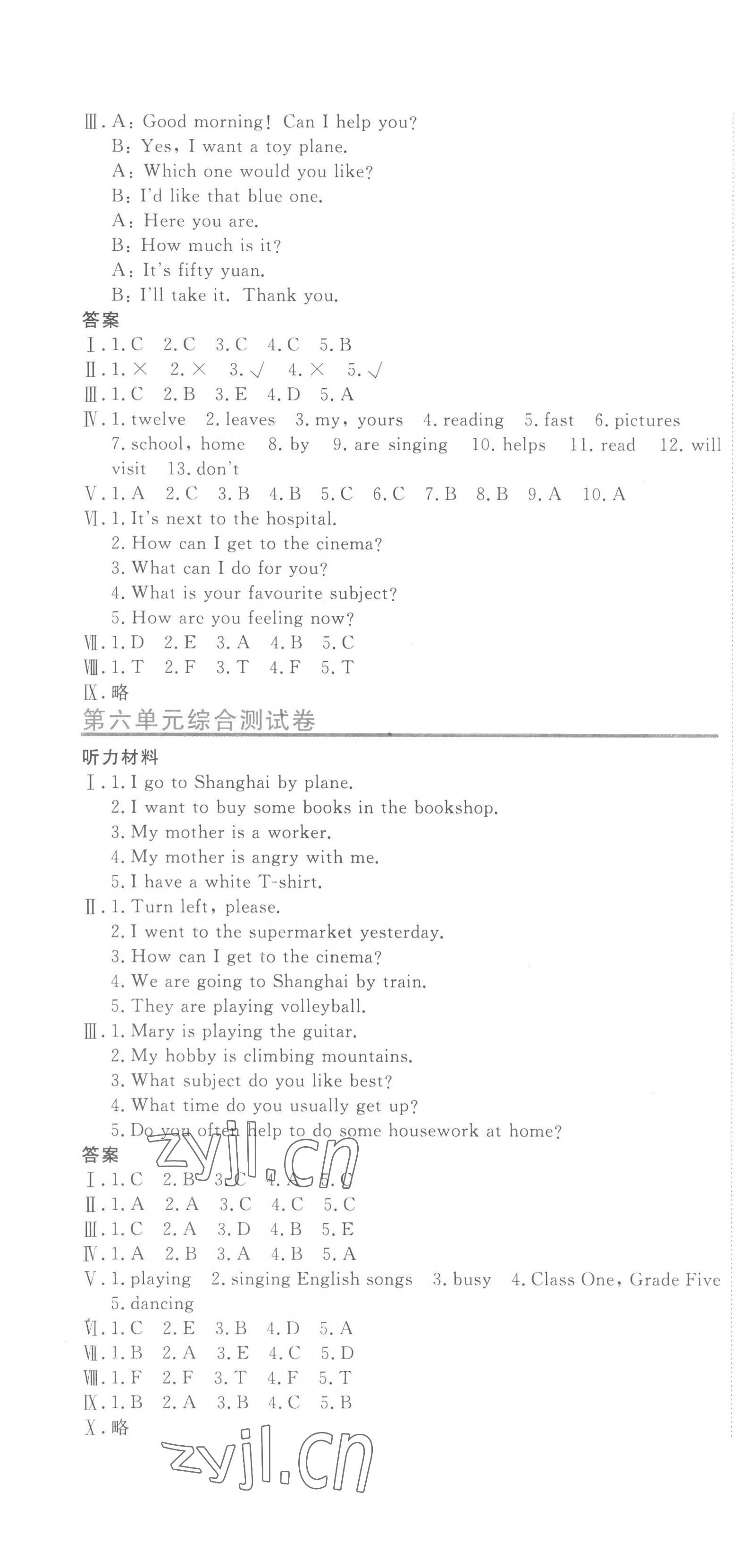 2023年提分教练六年级英语下册人教版 第4页