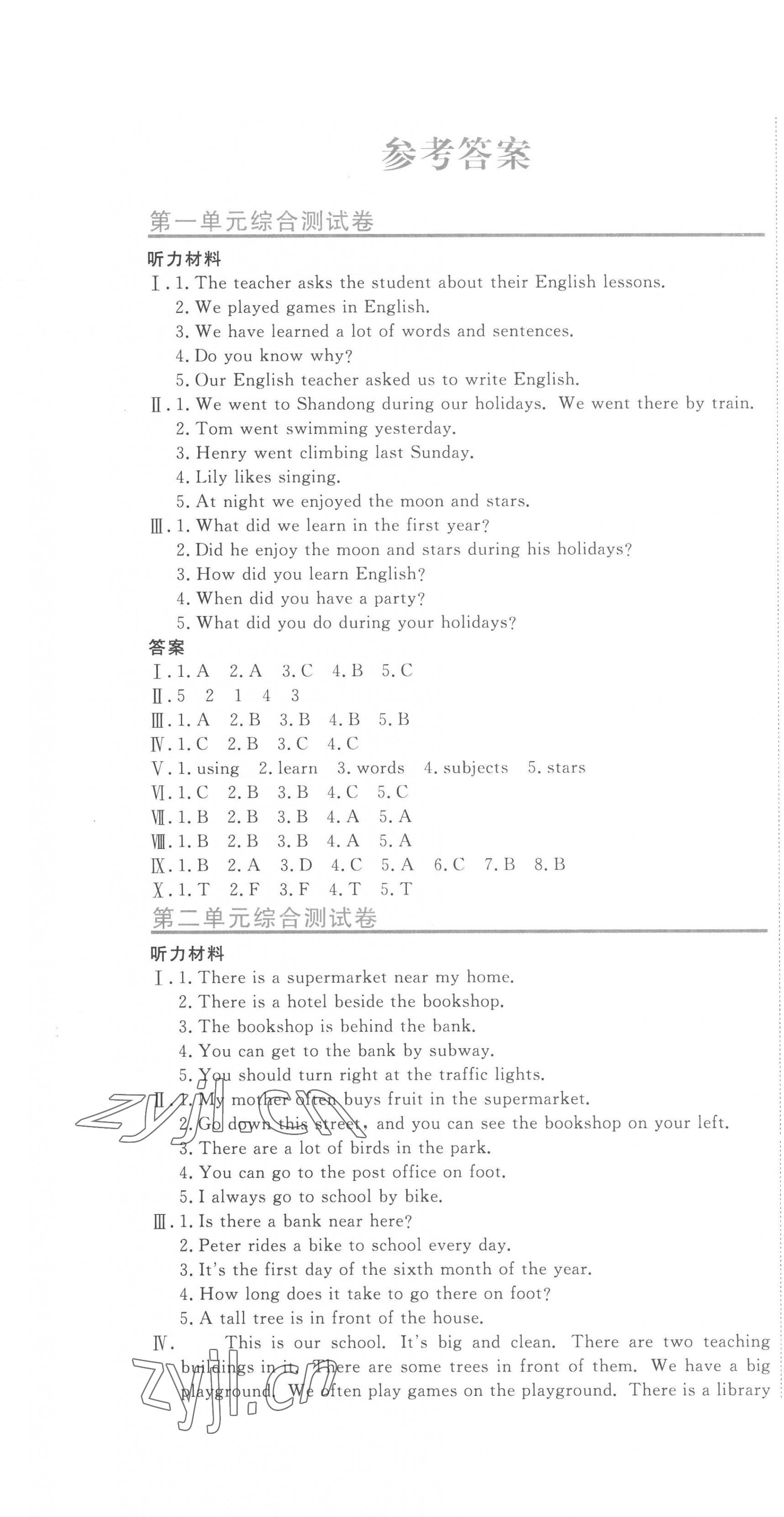 2023年提分教練六年級(jí)英語下冊(cè)人教版 第1頁