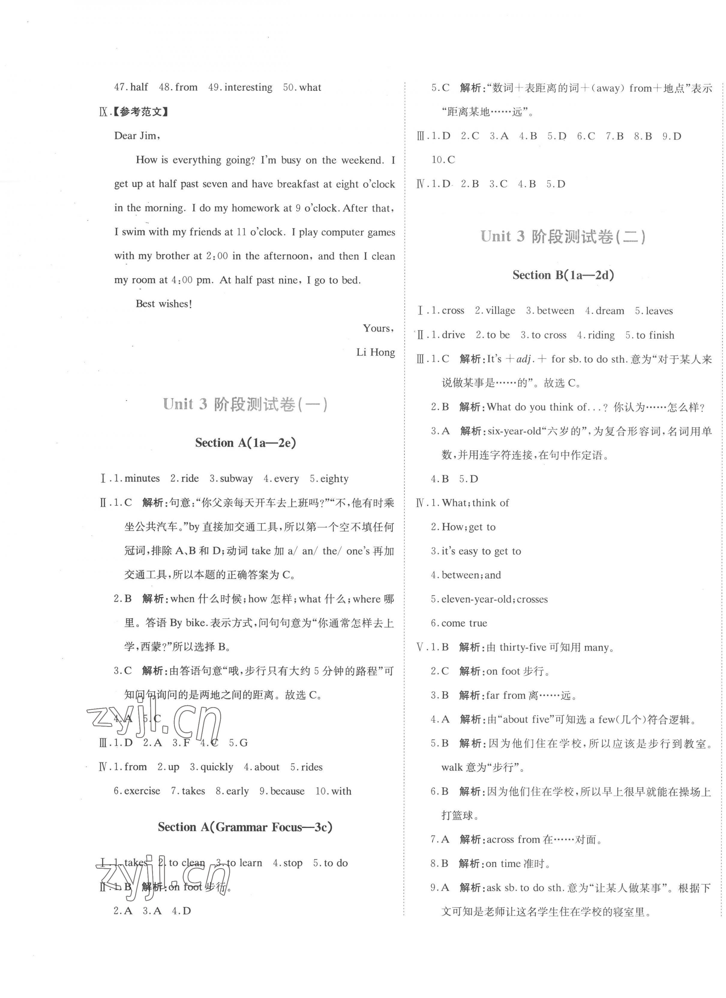 2023年提分教練七年級英語下冊人教版 第5頁