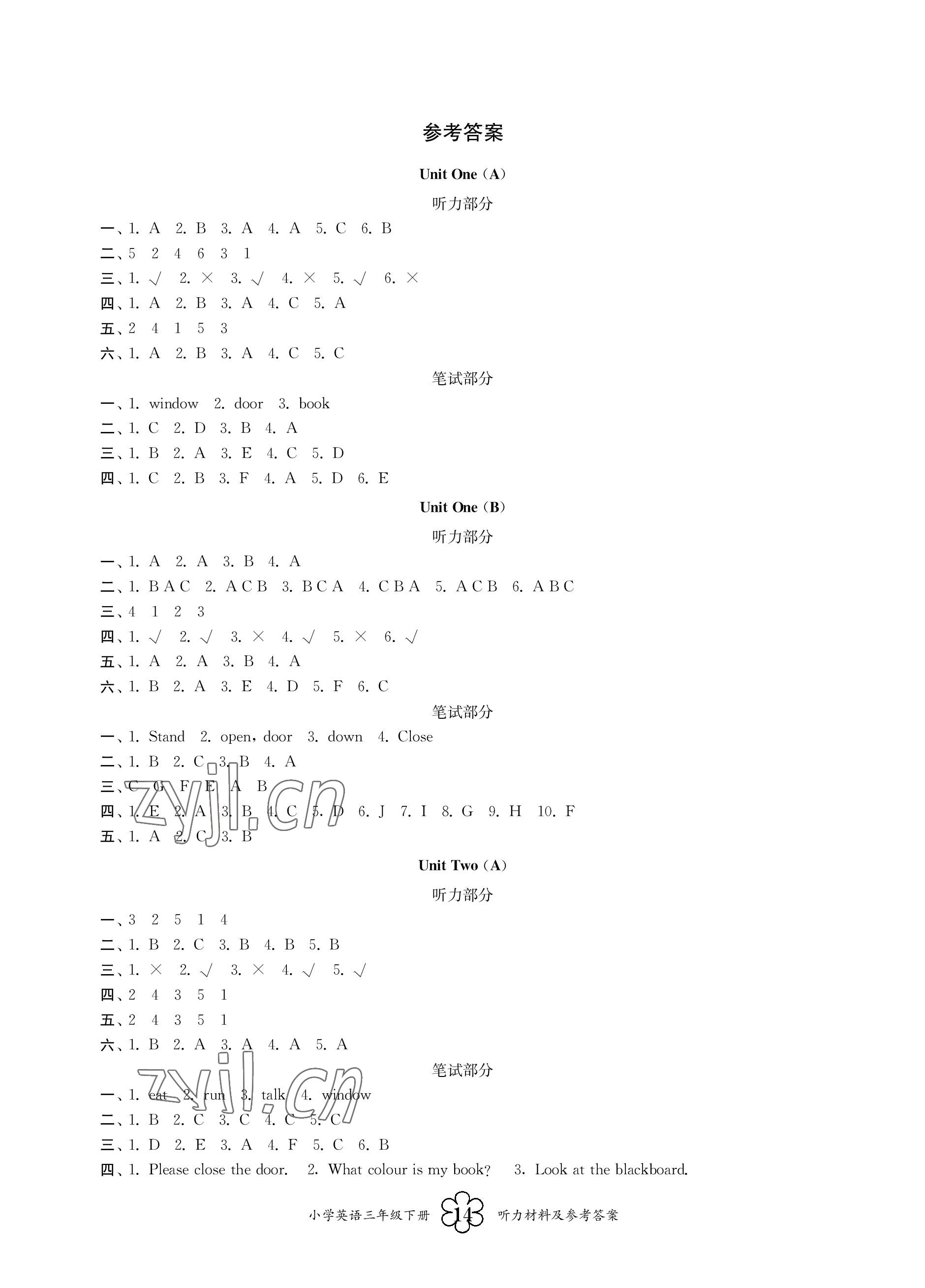 2023年導學優道三年級英語下冊譯林版 參考答案第1頁
