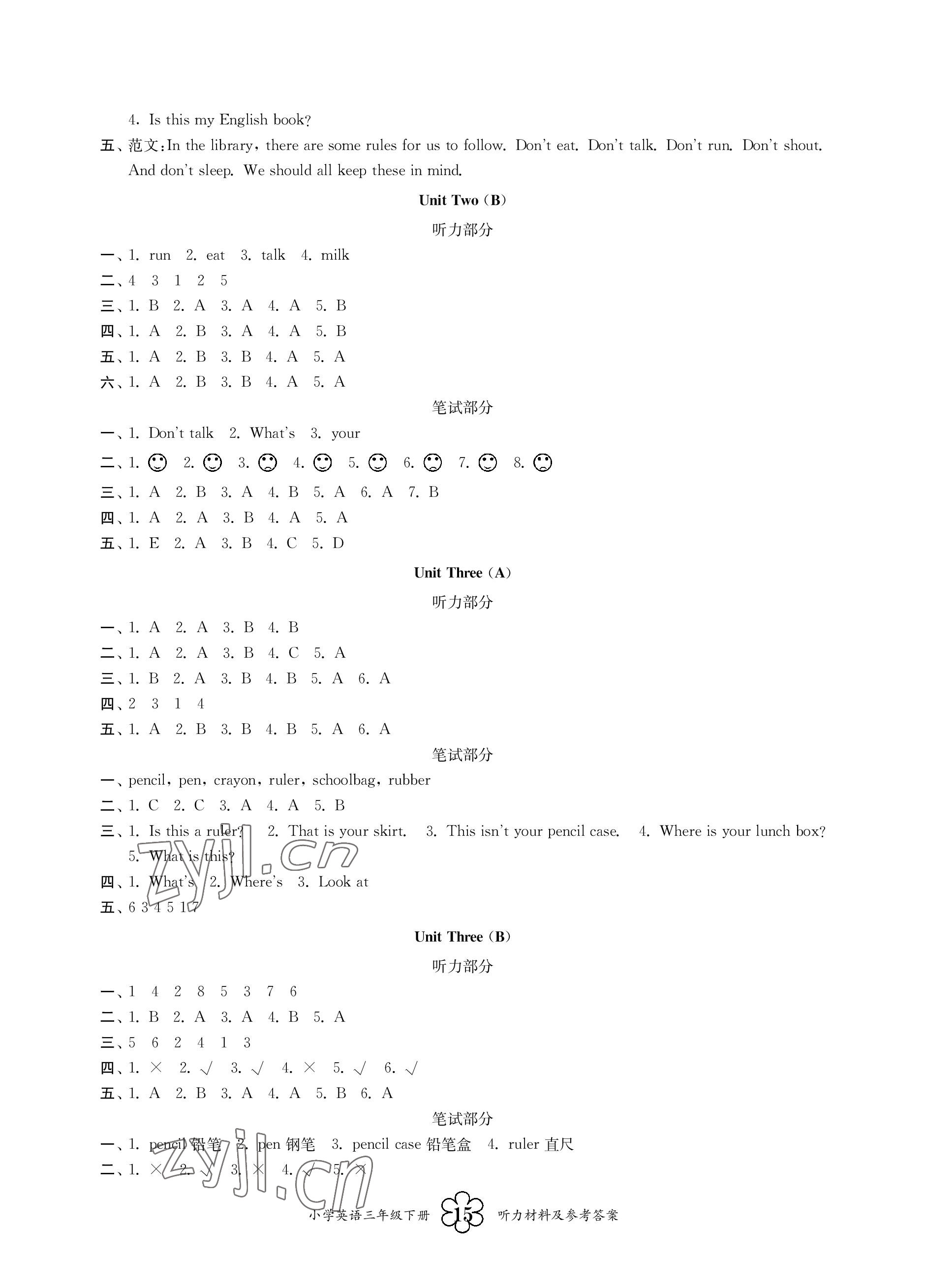 2023年導學優道三年級英語下冊譯林版 參考答案第2頁