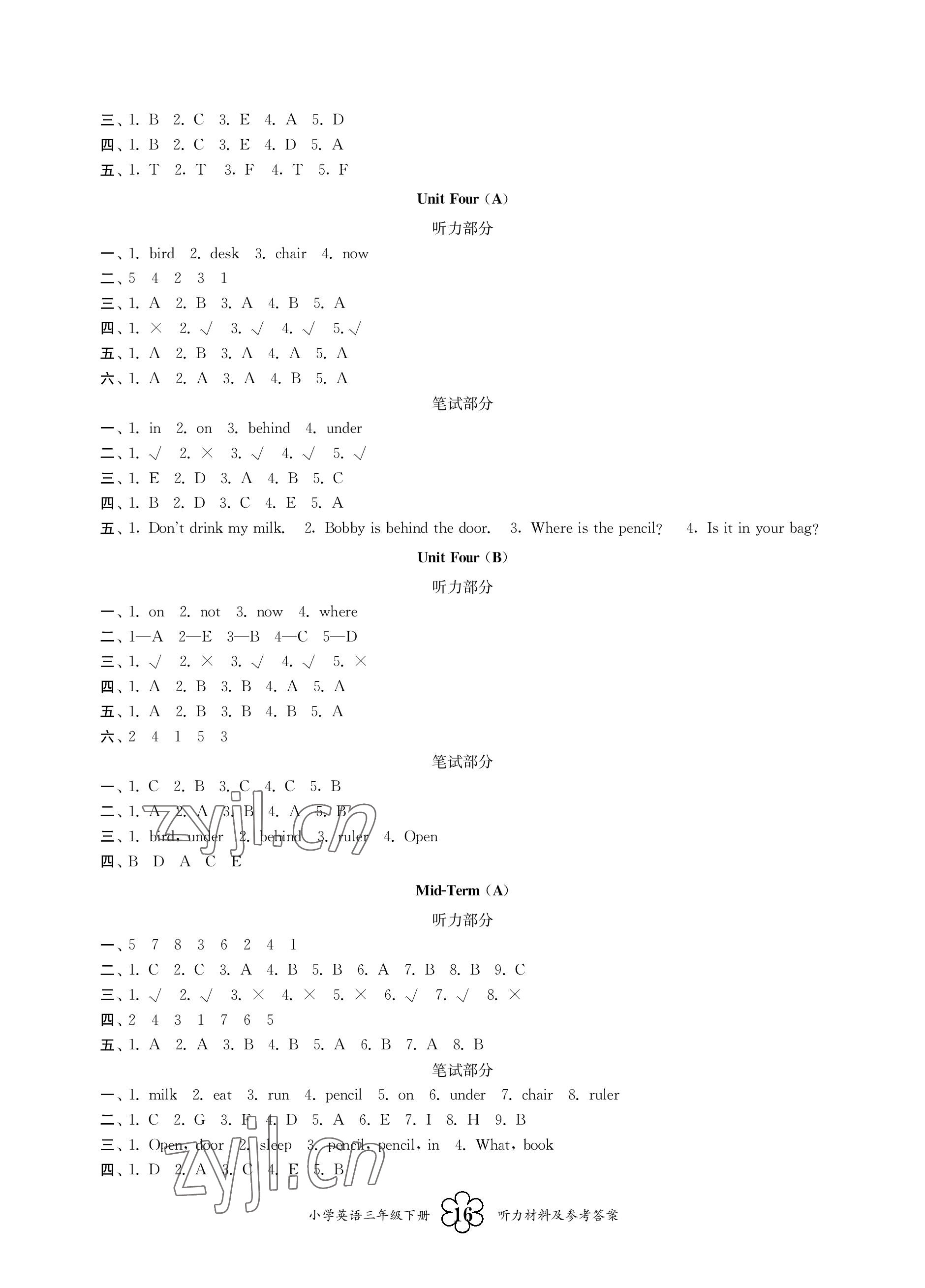 2023年導學優道三年級英語下冊譯林版 參考答案第3頁