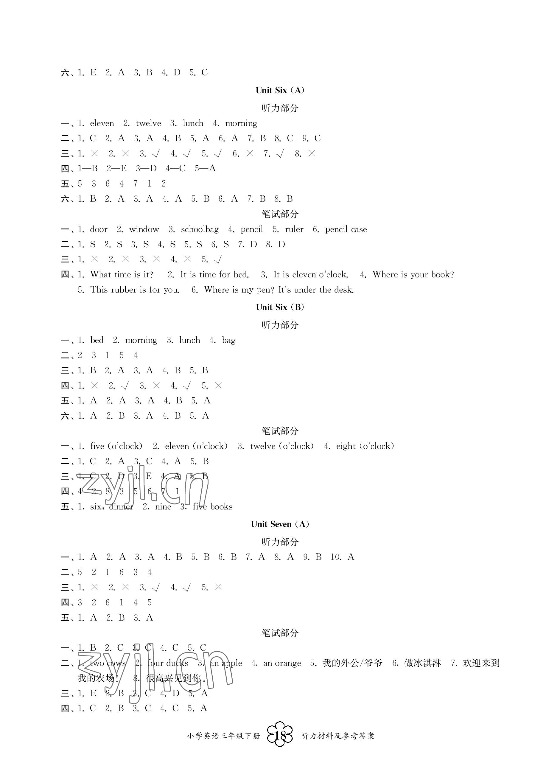 2023年導學優道三年級英語下冊譯林版 參考答案第5頁