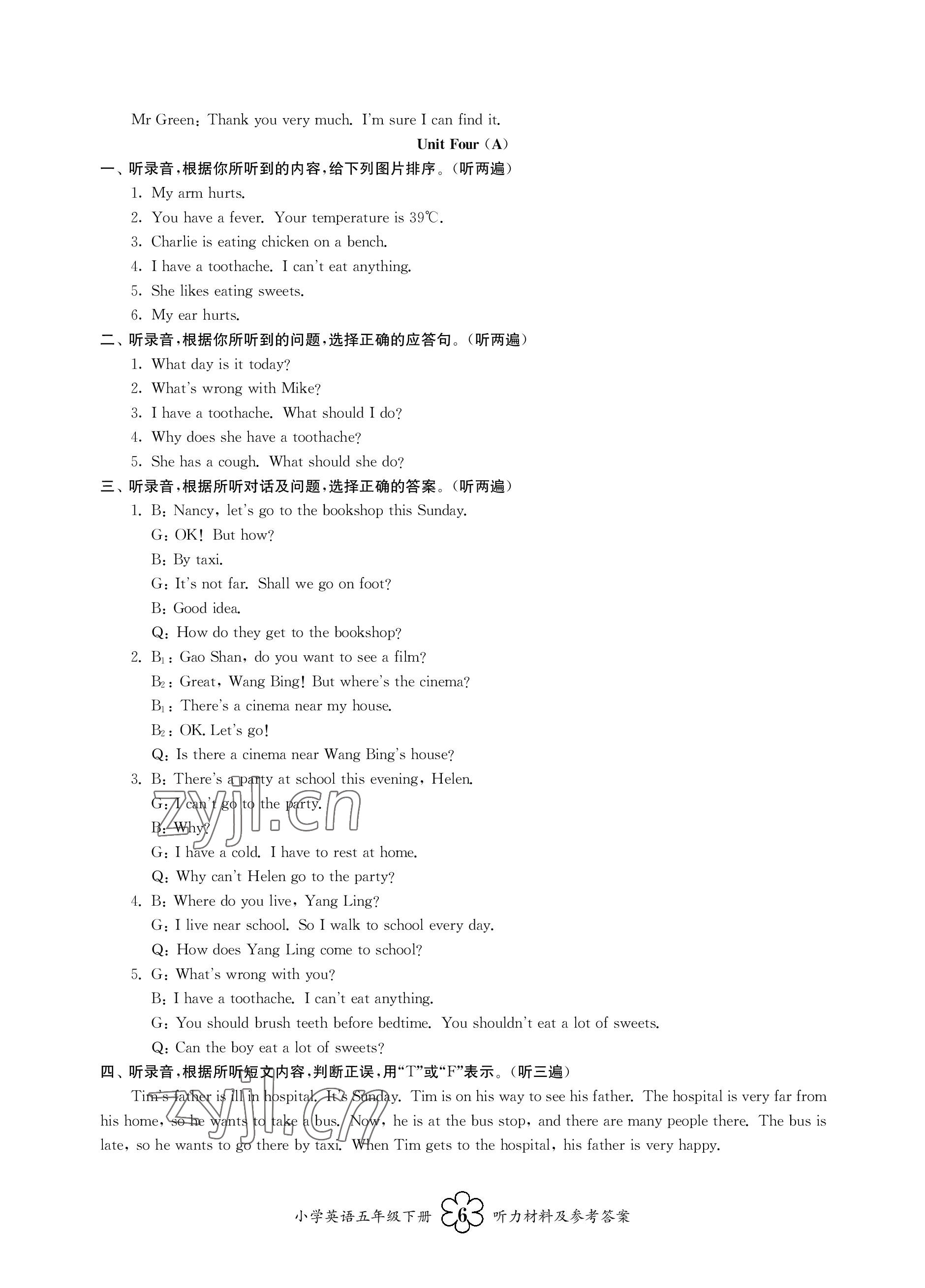 2023年導學優道五年級英語下冊譯林版 參考答案第6頁