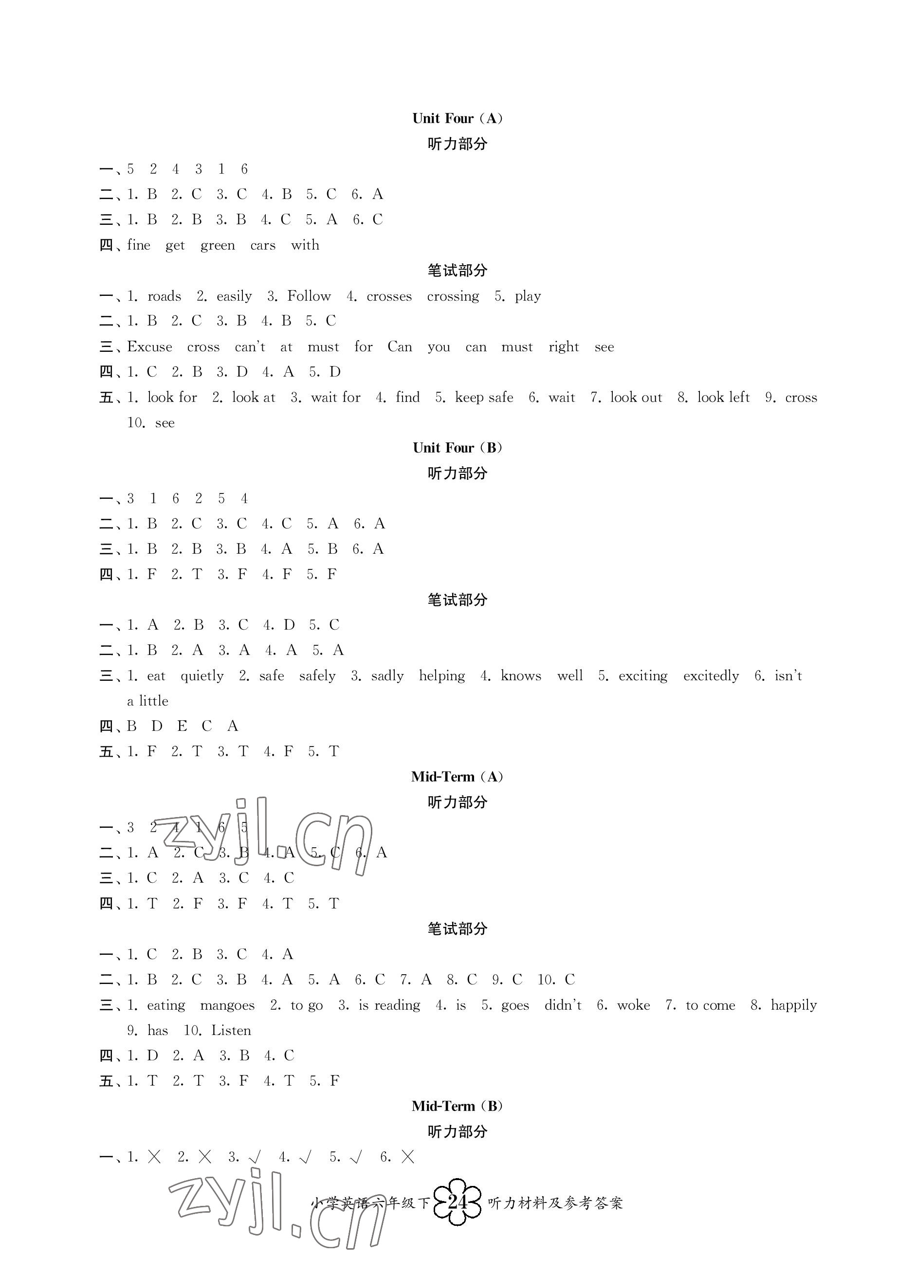 2023年導(dǎo)學(xué)優(yōu)道六年級英語下冊譯林版 參考答案第3頁