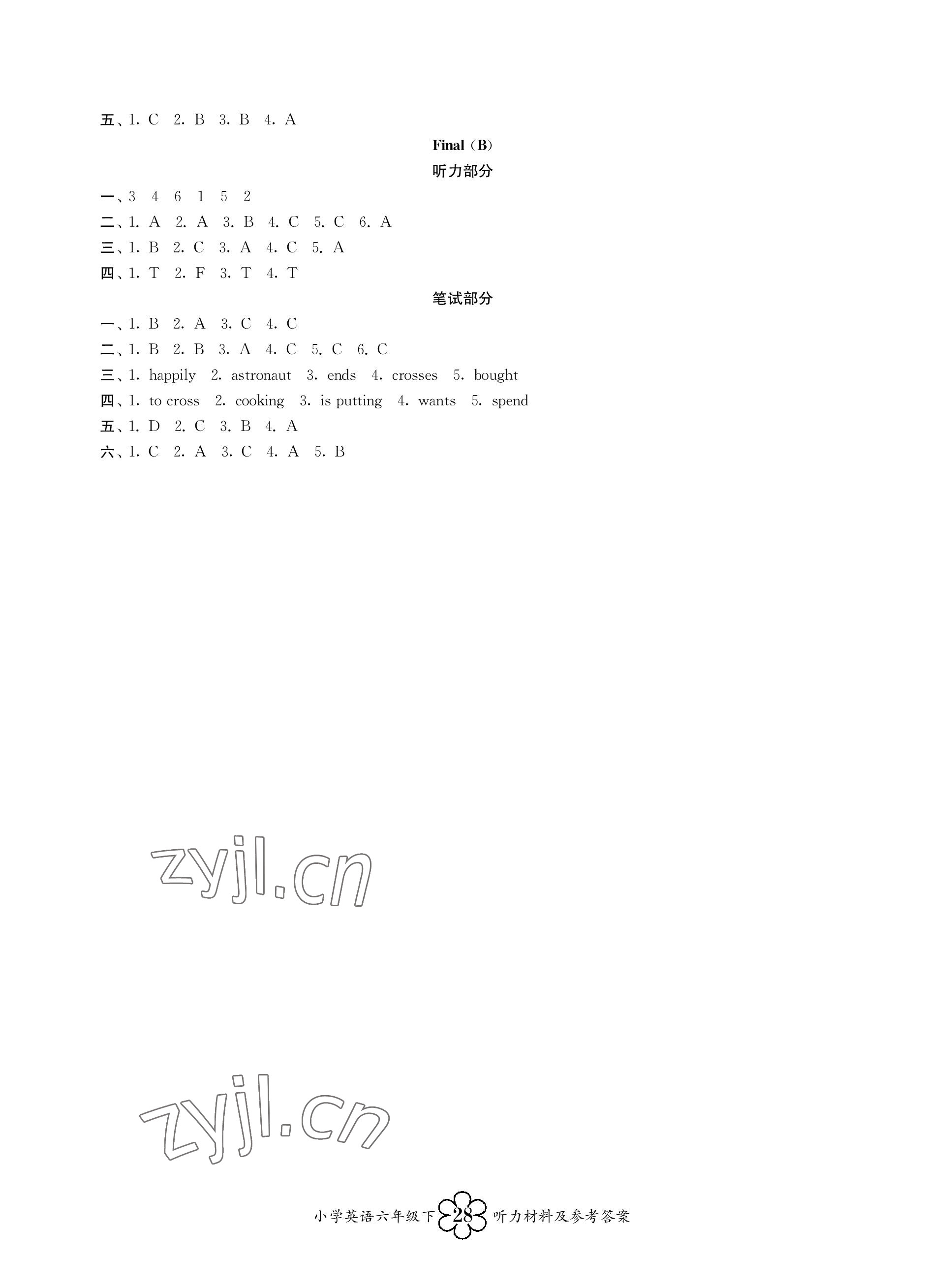 2023年導(dǎo)學(xué)優(yōu)道六年級英語下冊譯林版 參考答案第7頁
