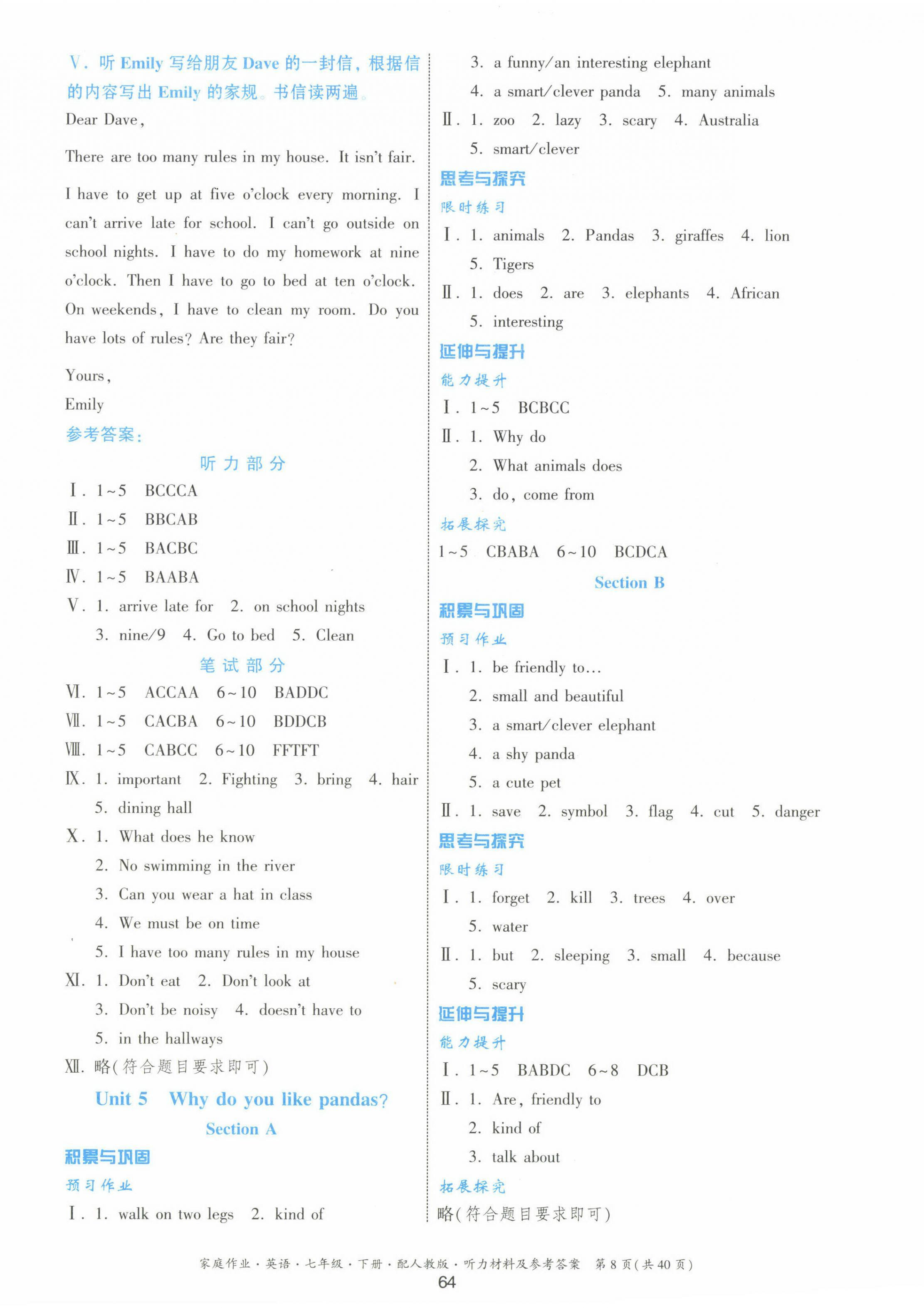 2023年家庭作業(yè)七年級英語下冊人教版 第8頁