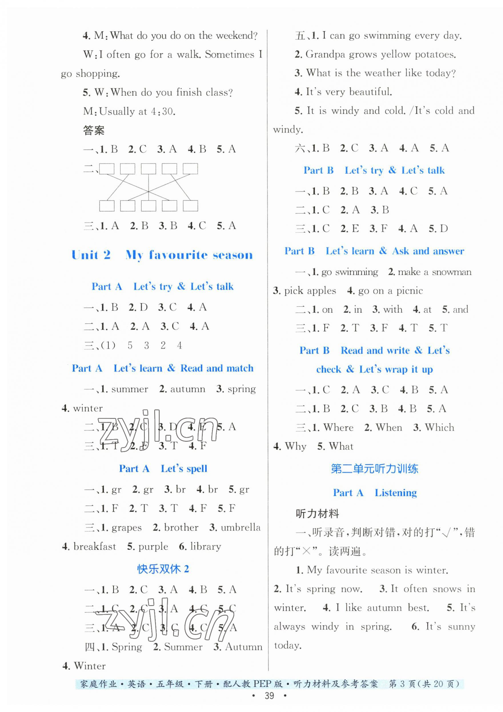 2023年家庭作業(yè)五年級英語下冊人教PEP版 第3頁