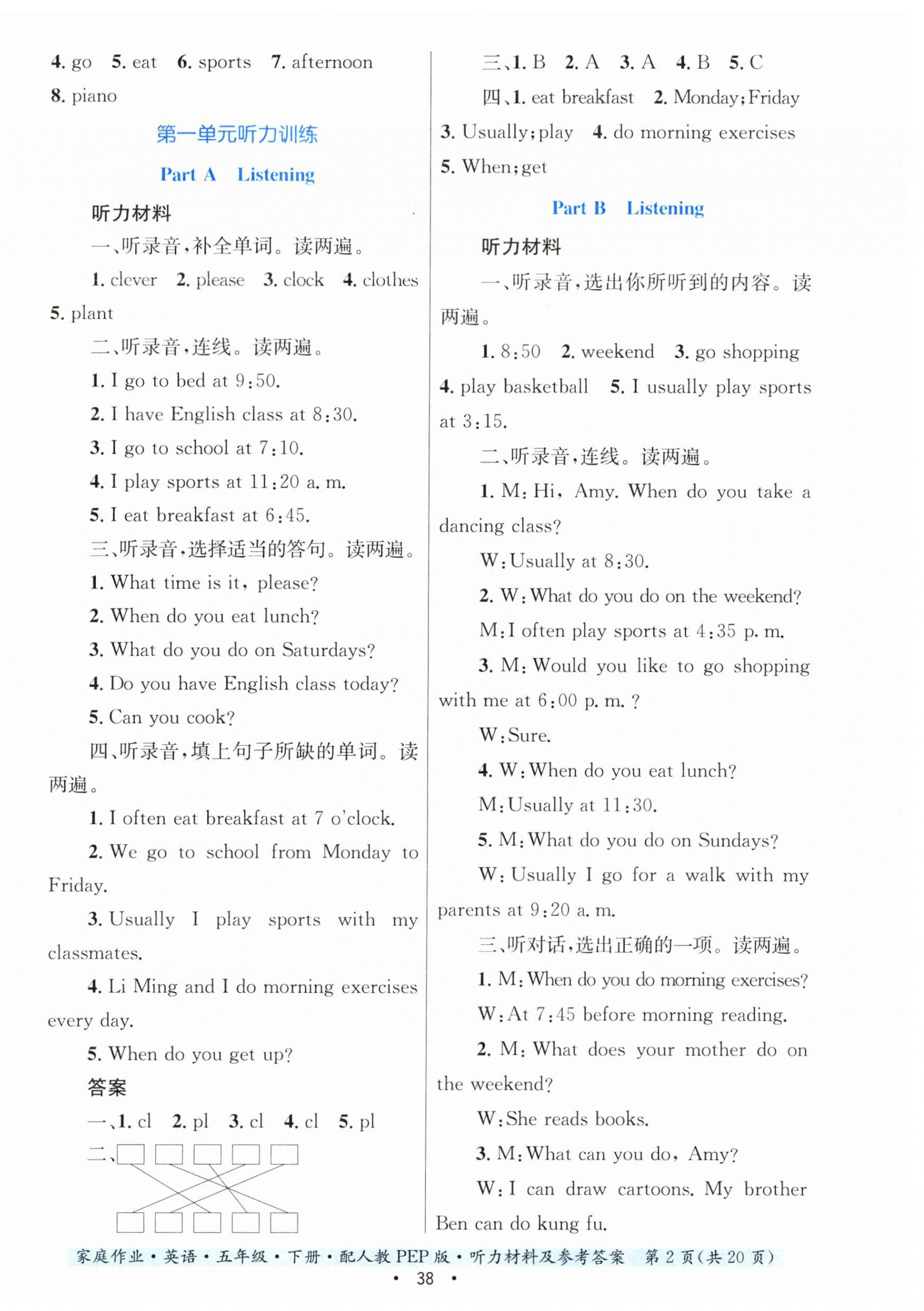 2023年家庭作業(yè)五年級(jí)英語(yǔ)下冊(cè)人教PEP版 第2頁(yè)