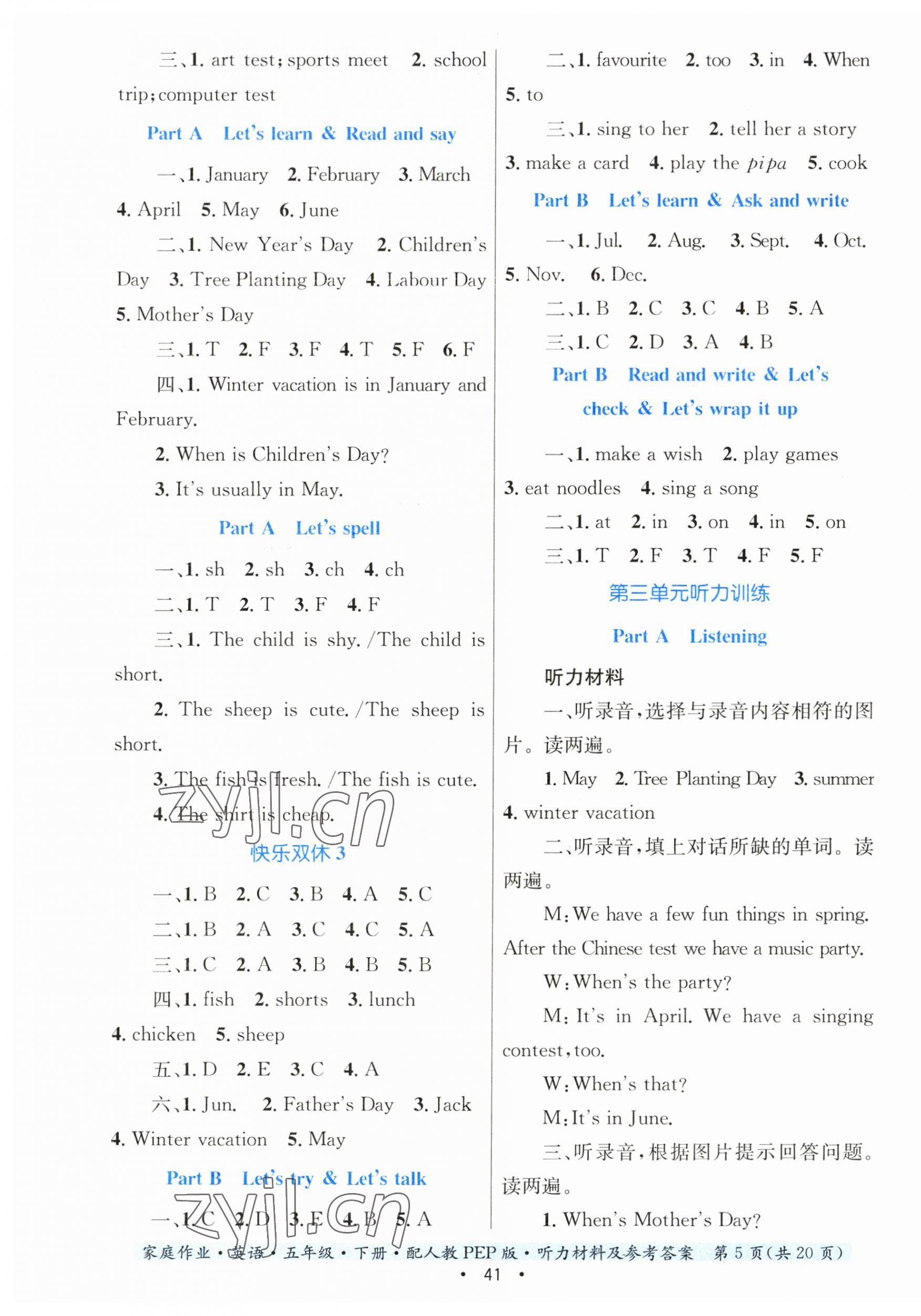 2023年家庭作業(yè)五年級(jí)英語(yǔ)下冊(cè)人教PEP版 第5頁(yè)