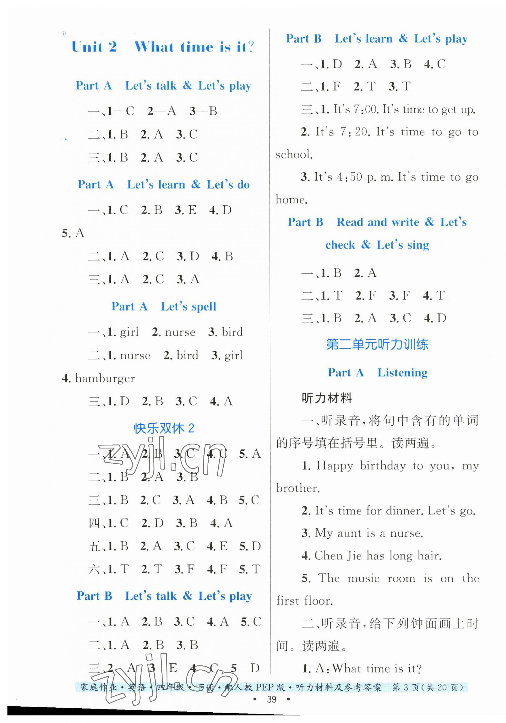 2023年家庭作業(yè)四年級(jí)英語(yǔ)下冊(cè)人教PEP版 第3頁(yè)