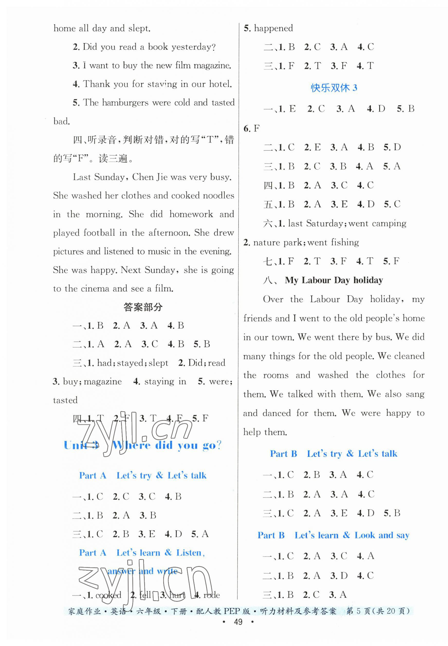 2023年家庭作業(yè)六年級英語下冊人教PEP版 第5頁