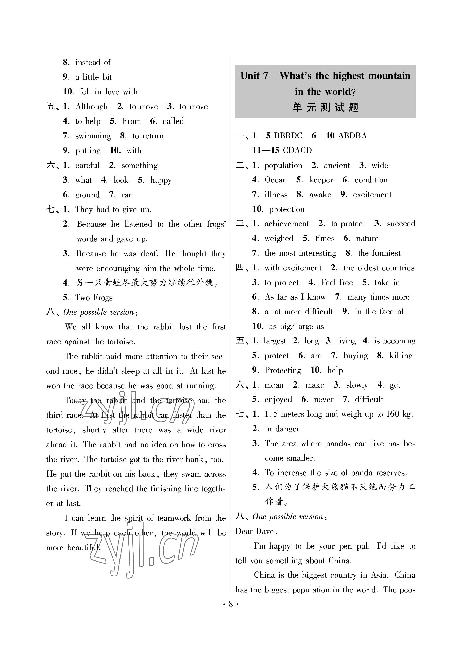 2023年单元自测试卷青岛出版社八年级英语下学期人教版 参考答案第8页