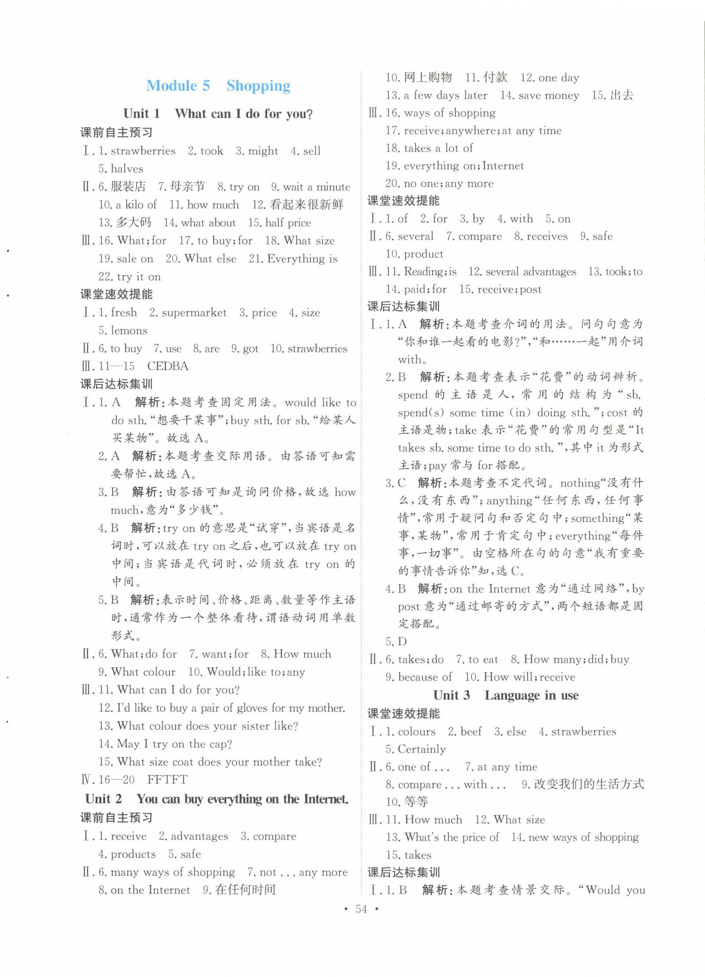 2023年同步練習(xí)延邊教育出版社七年級(jí)英語(yǔ)下冊(cè)外研版 第6頁(yè)