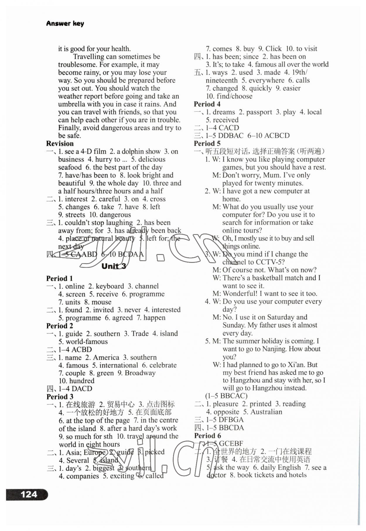 2023年課課練譯林出版社八年級(jí)英語下冊譯林版河南專版 參考答案第4頁